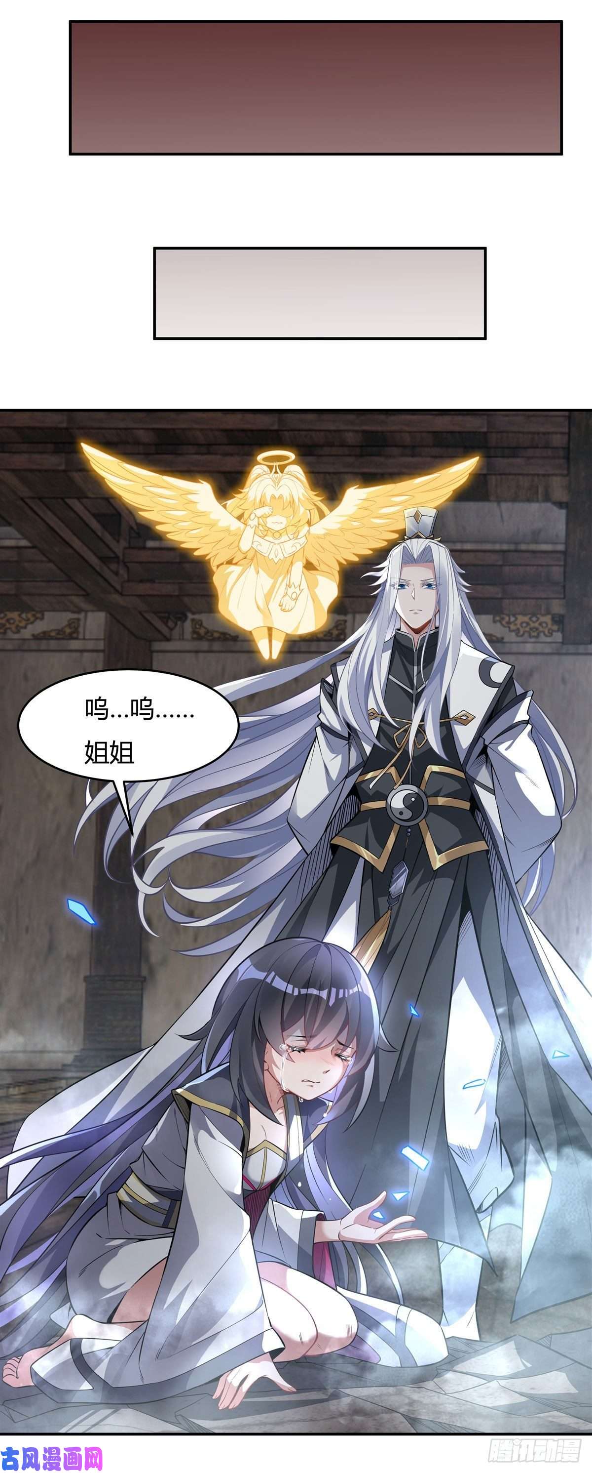 我的女徒弟们都是未来诸天大佬第61话 小长青蓄力中