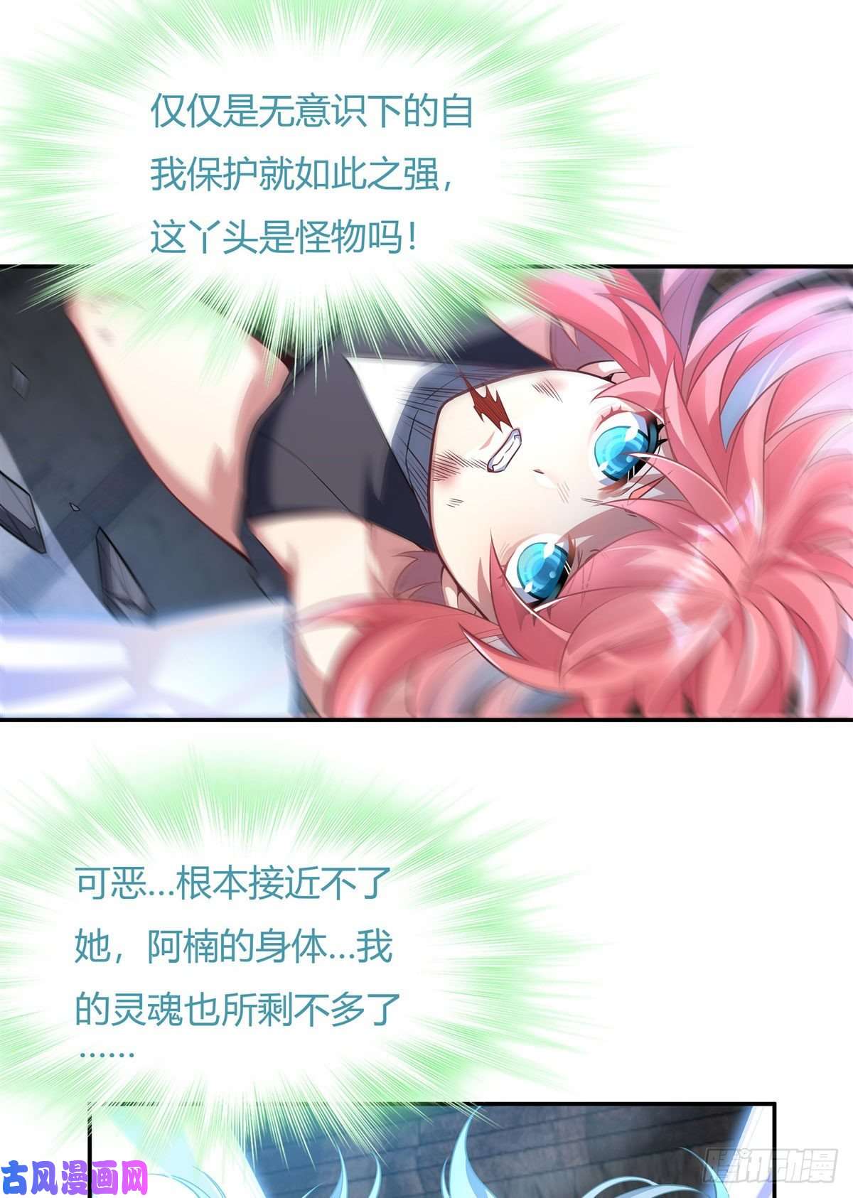 我的女徒弟们都是未来诸天大佬第61话 小长青蓄力中