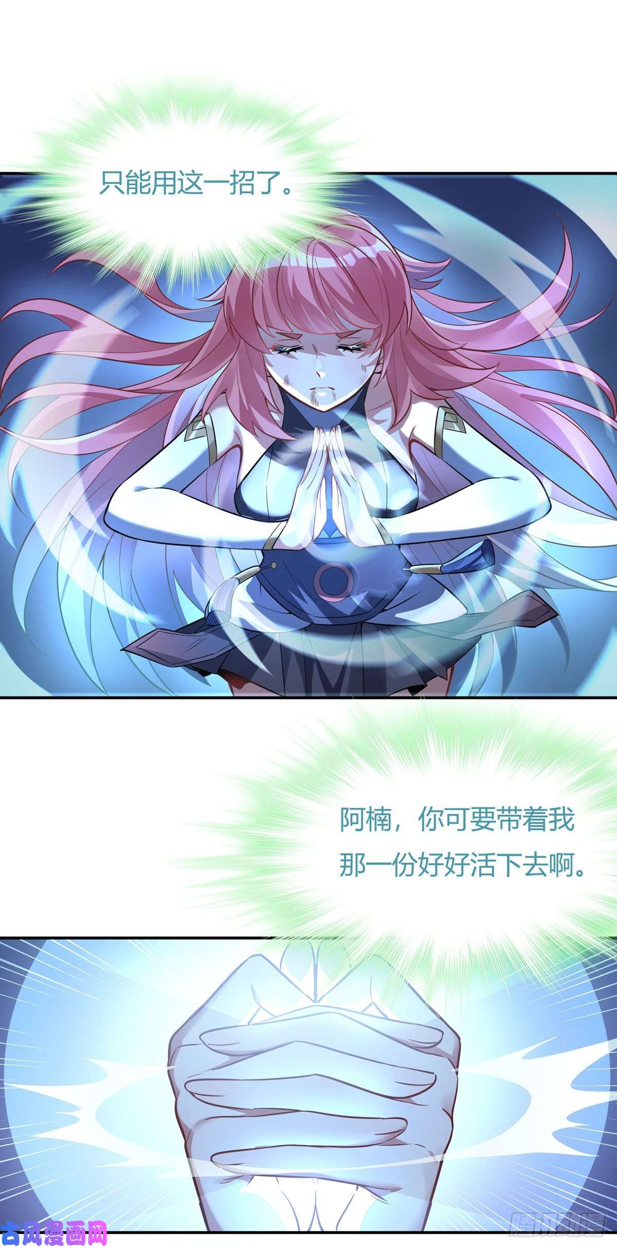 我的女徒弟们都是未来诸天大佬第61话 小长青蓄力中