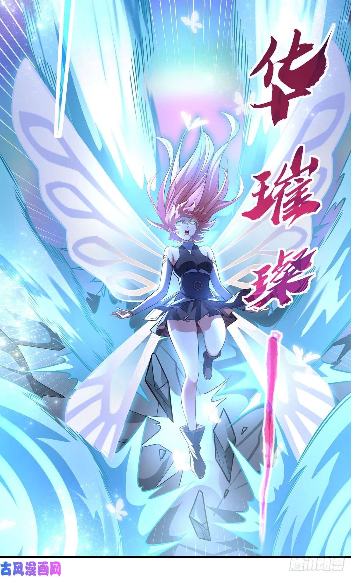 我的女徒弟们都是未来诸天大佬第61话 小长青蓄力中