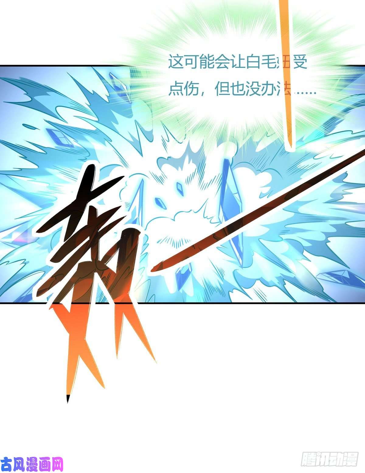 我的女徒弟们都是未来诸天大佬第61话 小长青蓄力中