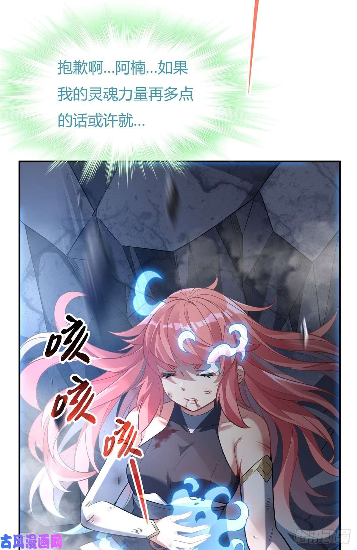 我的女徒弟们都是未来诸天大佬第61话 小长青蓄力中