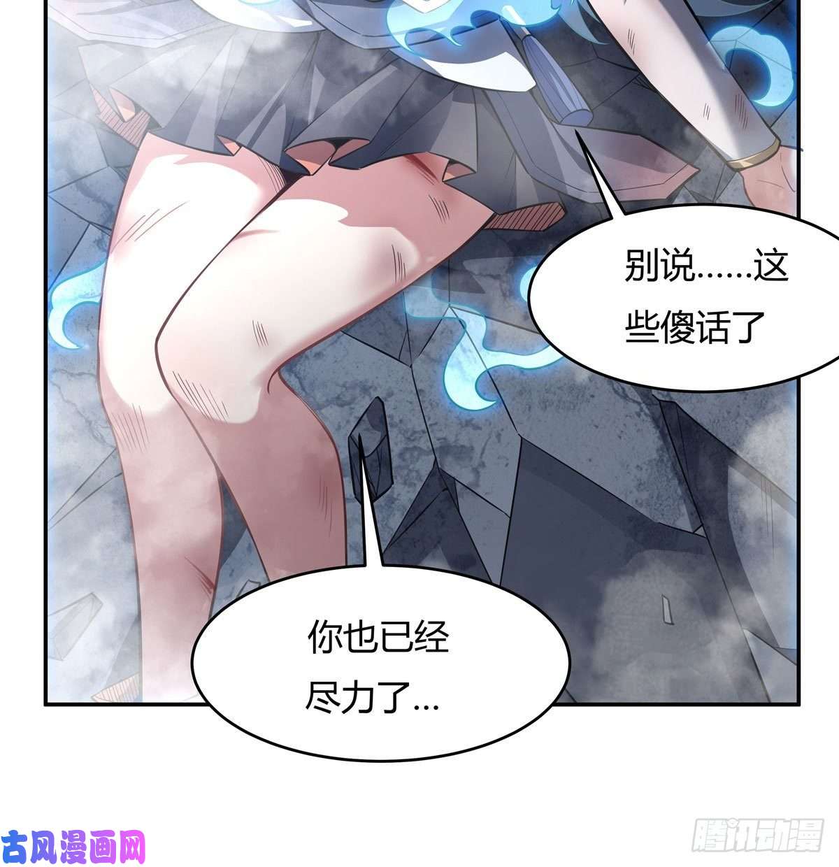 我的女徒弟们都是未来诸天大佬第61话 小长青蓄力中