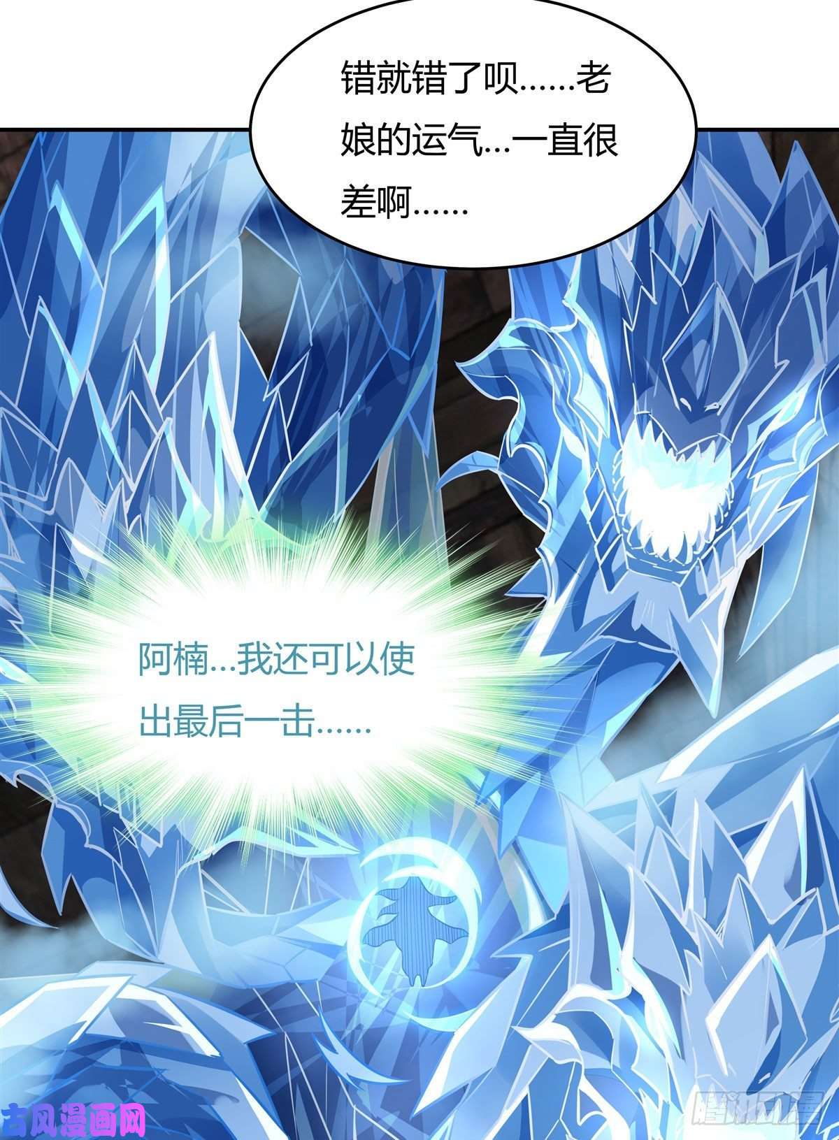 我的女徒弟们都是未来诸天大佬第61话 小长青蓄力中
