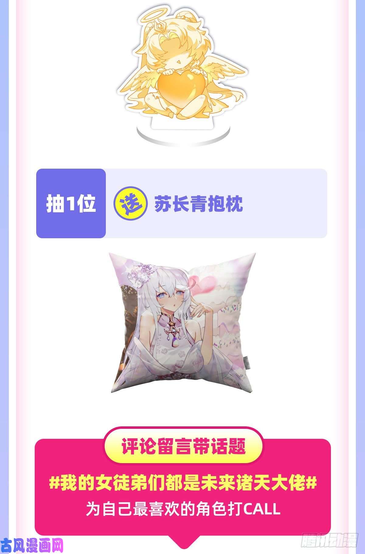 我的女徒弟们都是未来诸天大佬第61话 小长青蓄力中