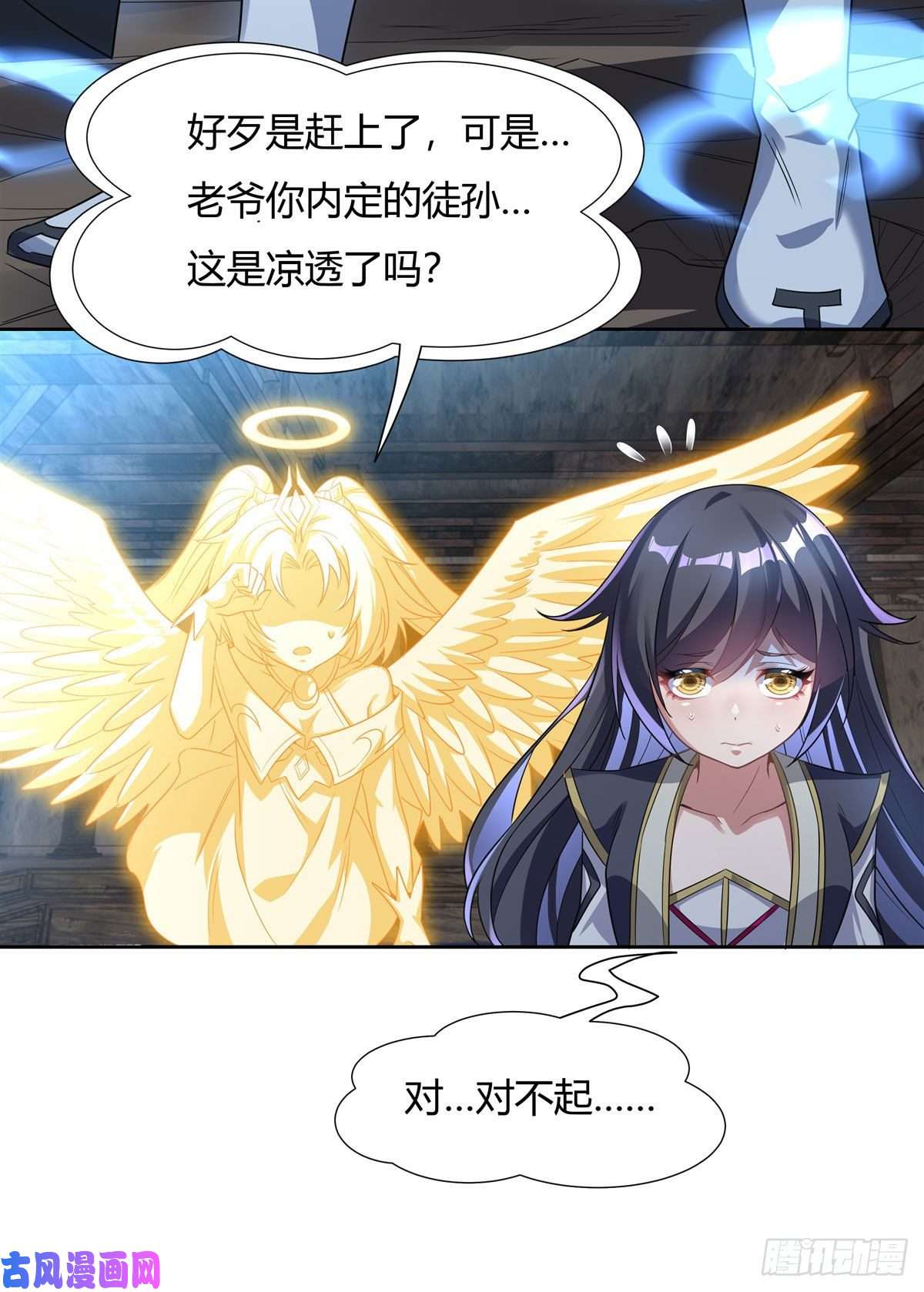 我的女徒弟们都是未来诸天大佬第62话 跟本座抢人？