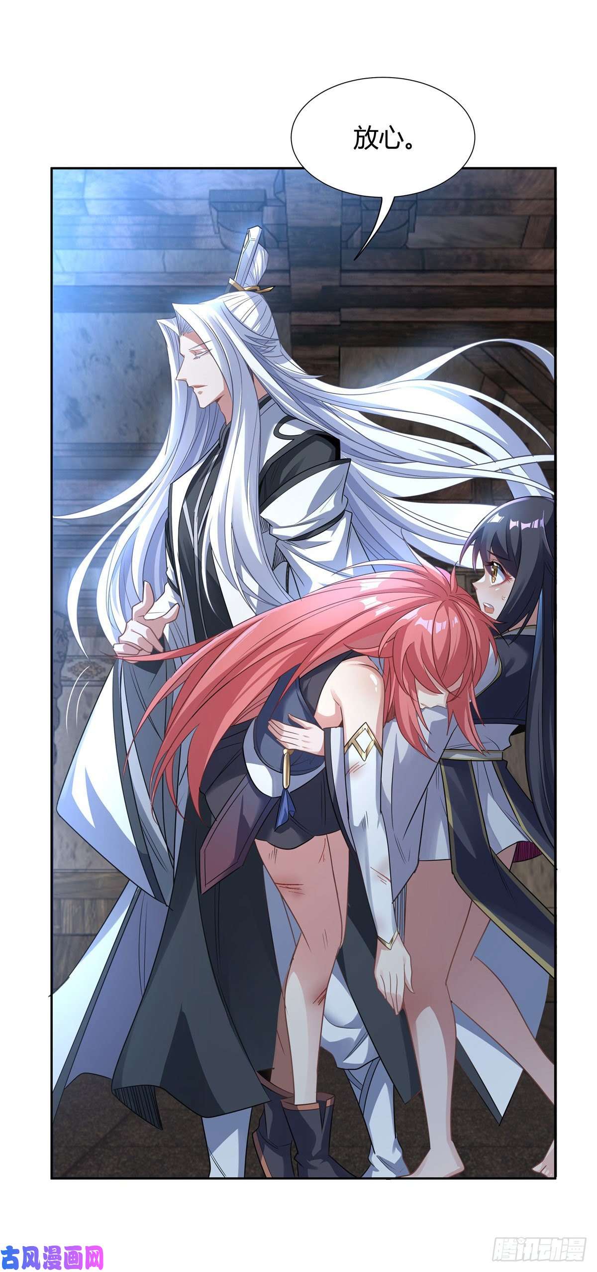 我的女徒弟们都是未来诸天大佬第62话 跟本座抢人？