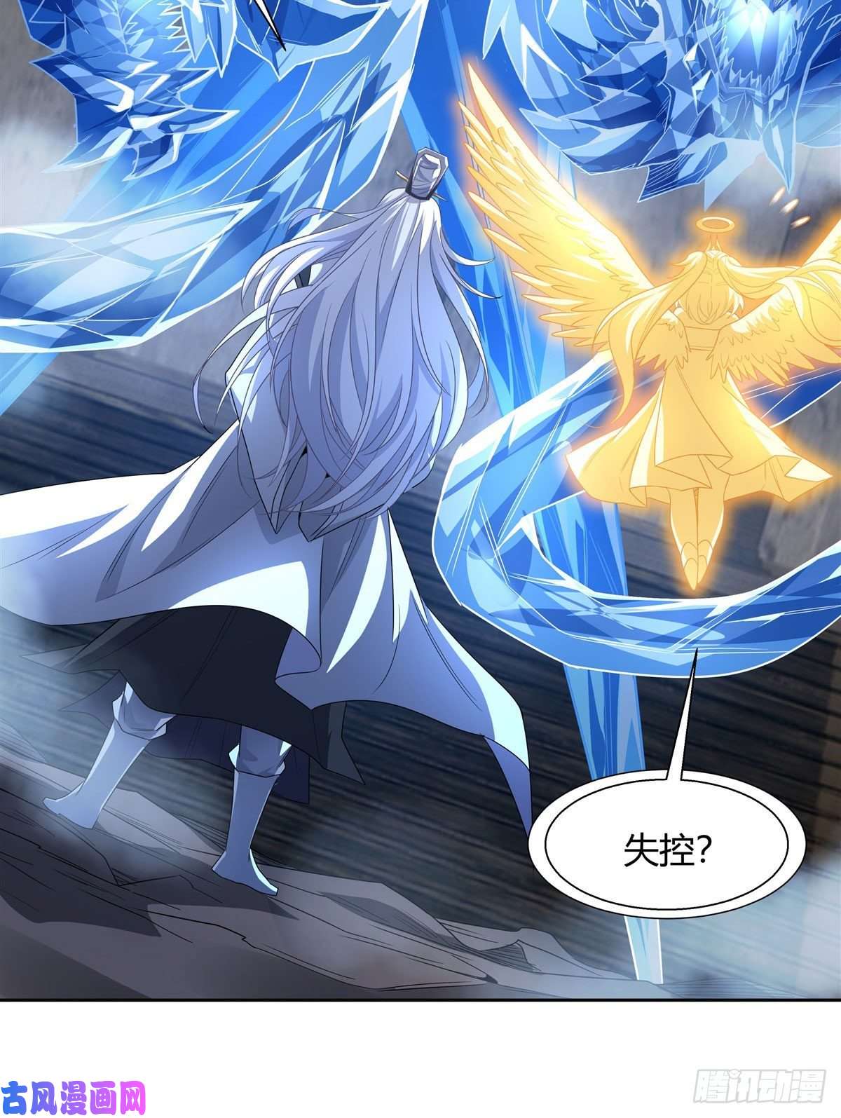 我的女徒弟们都是未来诸天大佬第62话 跟本座抢人？