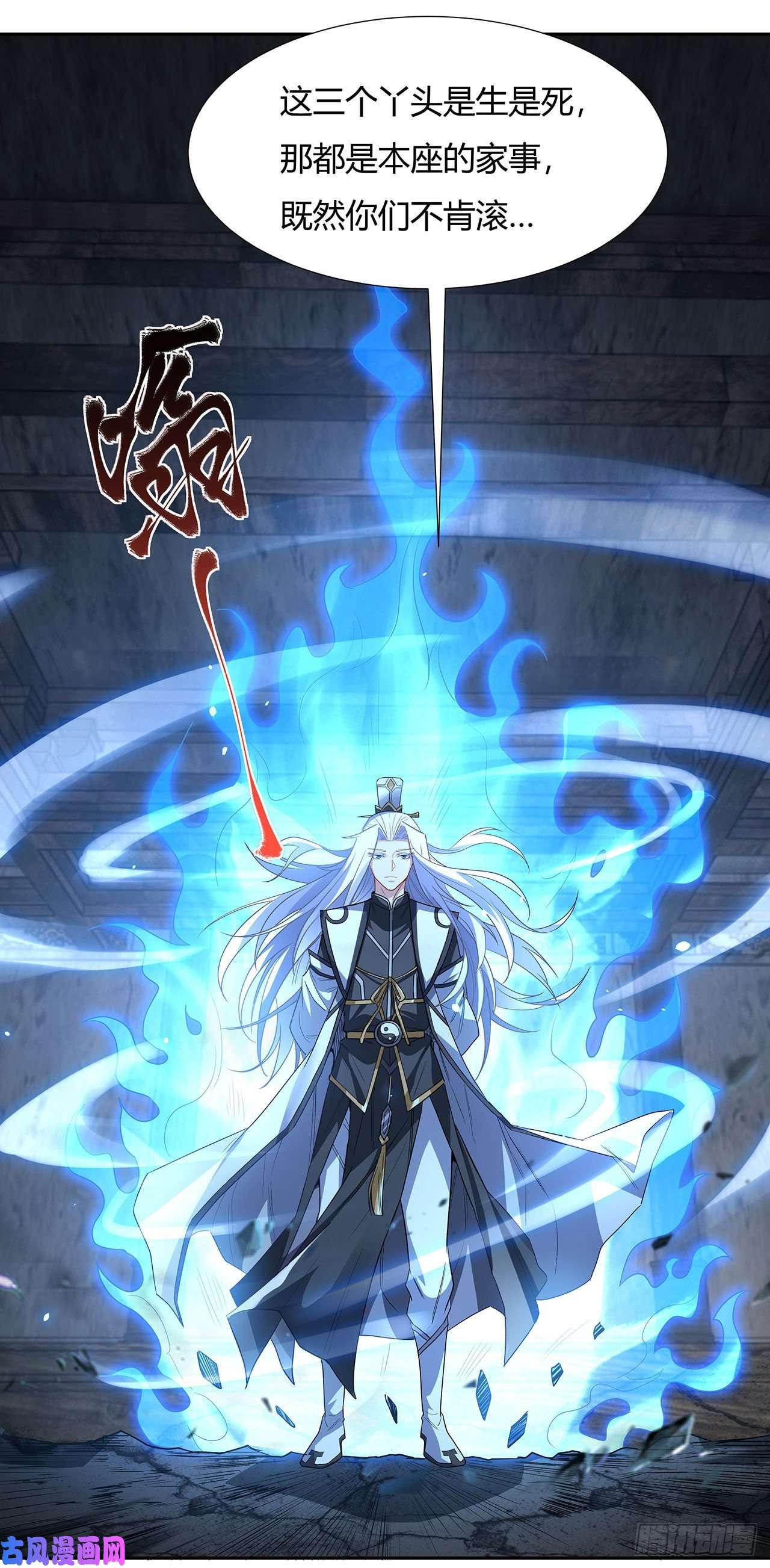 我的女徒弟们都是未来诸天大佬第62话 跟本座抢人？
