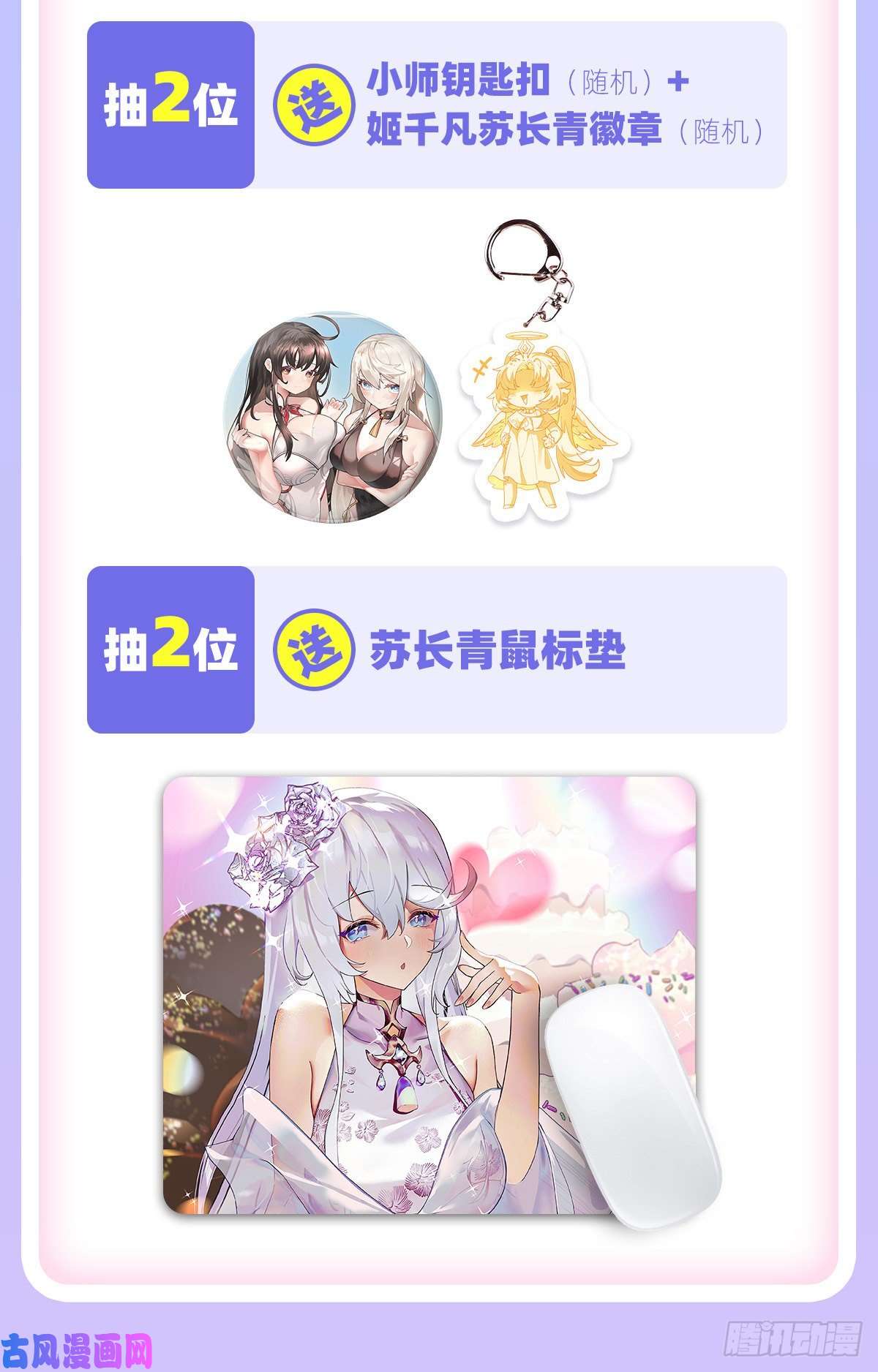 我的女徒弟们都是未来诸天大佬第62话 跟本座抢人？
