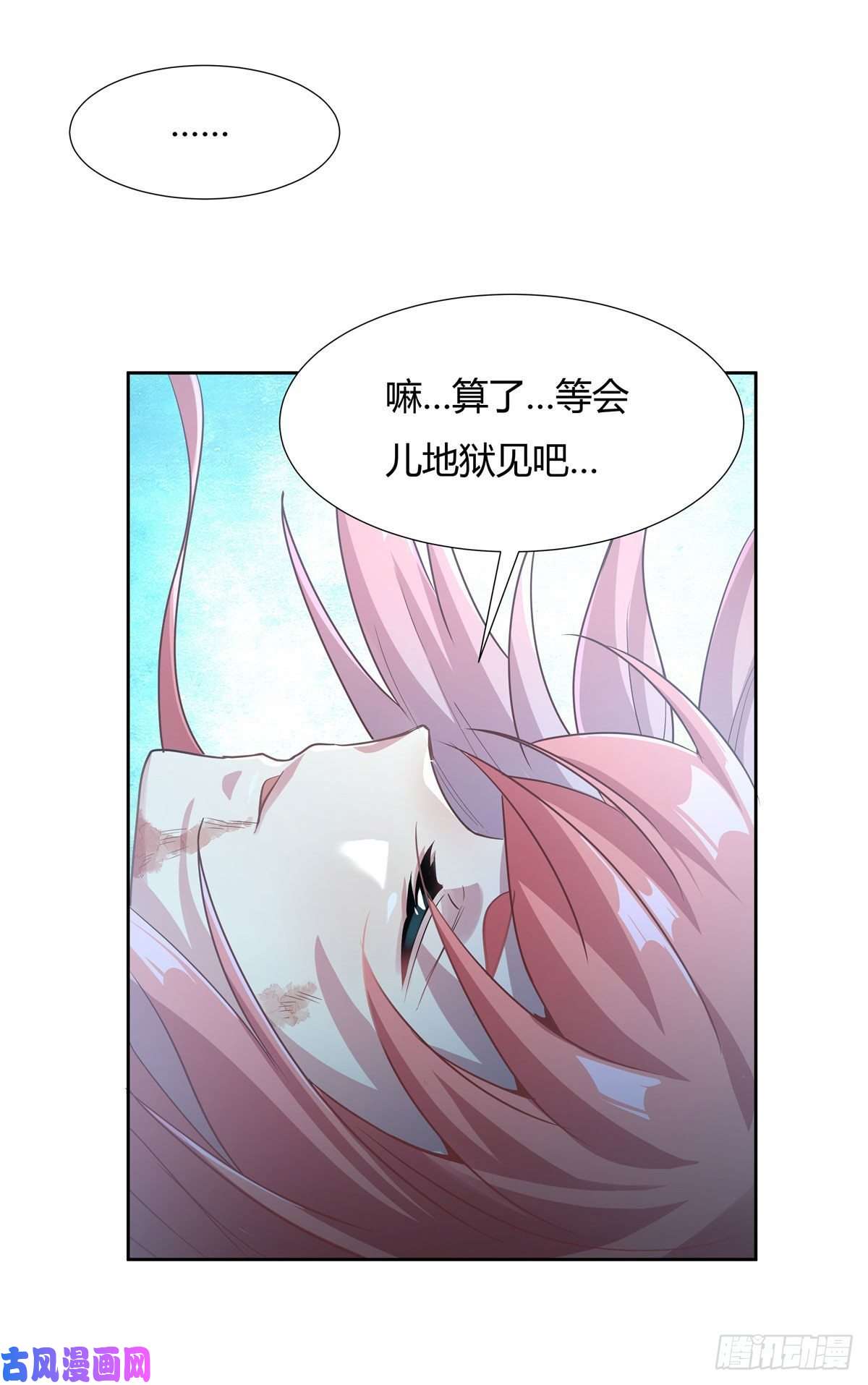 我的女徒弟们都是未来诸天大佬第62话 跟本座抢人？