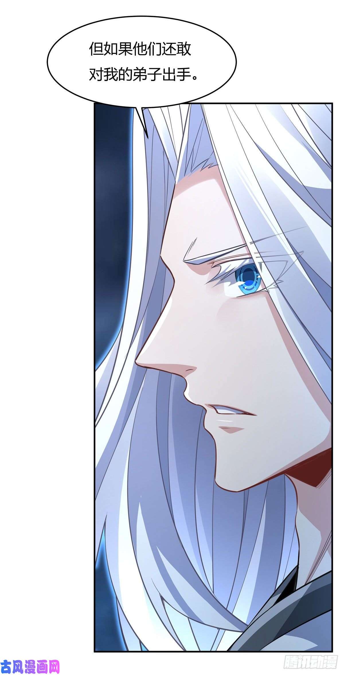 我的女徒弟们都是未来诸天大佬第63话 他的宝贝徒弟