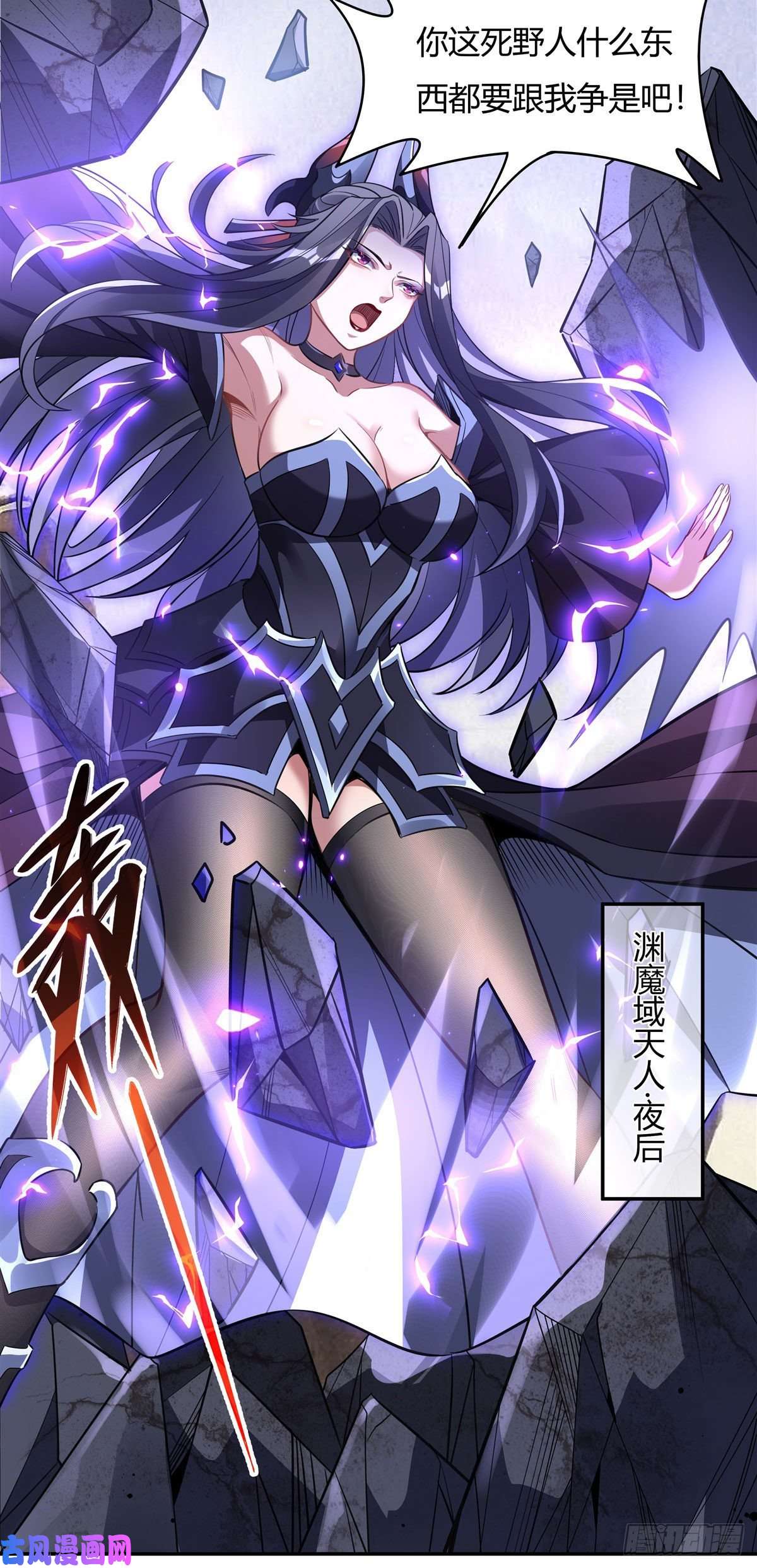 我的女徒弟们都是未来诸天大佬第63话 他的宝贝徒弟