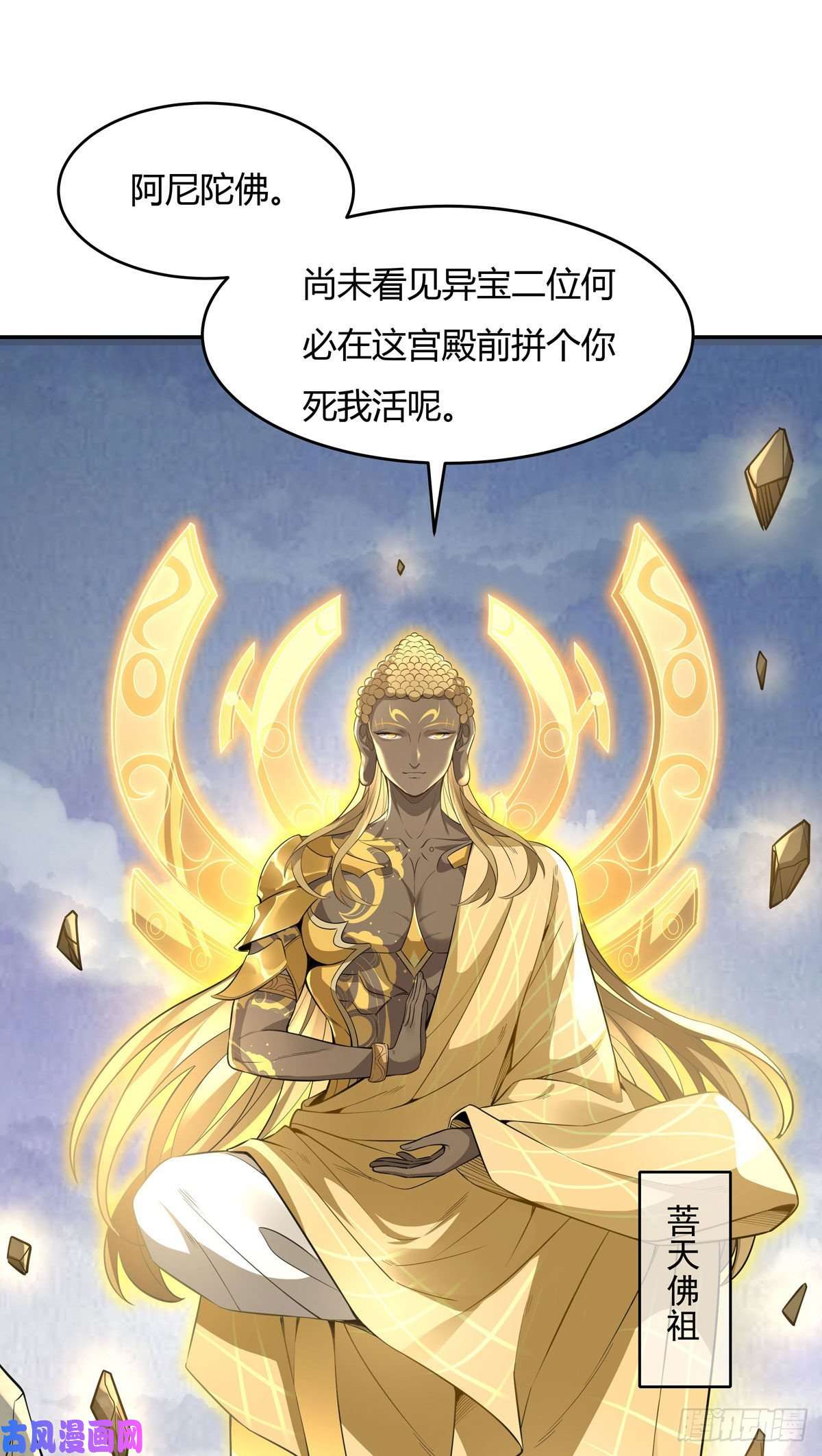 我的女徒弟们都是未来诸天大佬第63话 他的宝贝徒弟