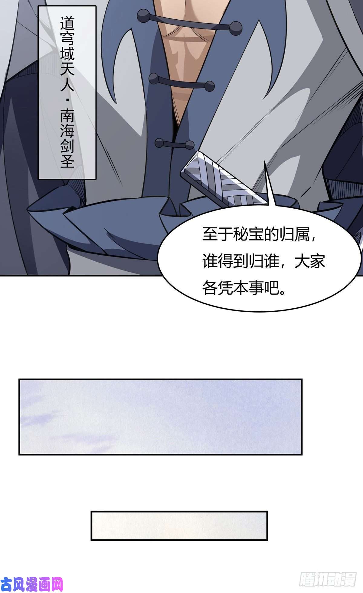 我的女徒弟们都是未来诸天大佬第63话 他的宝贝徒弟