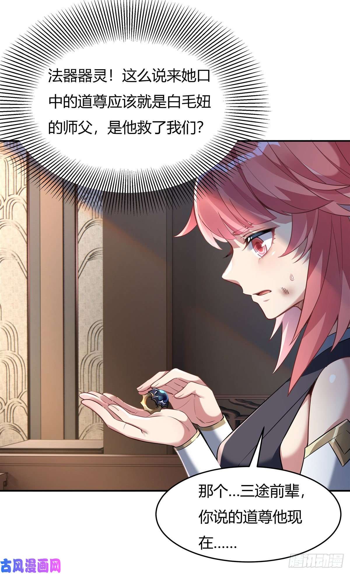 我的女徒弟们都是未来诸天大佬第63话 他的宝贝徒弟