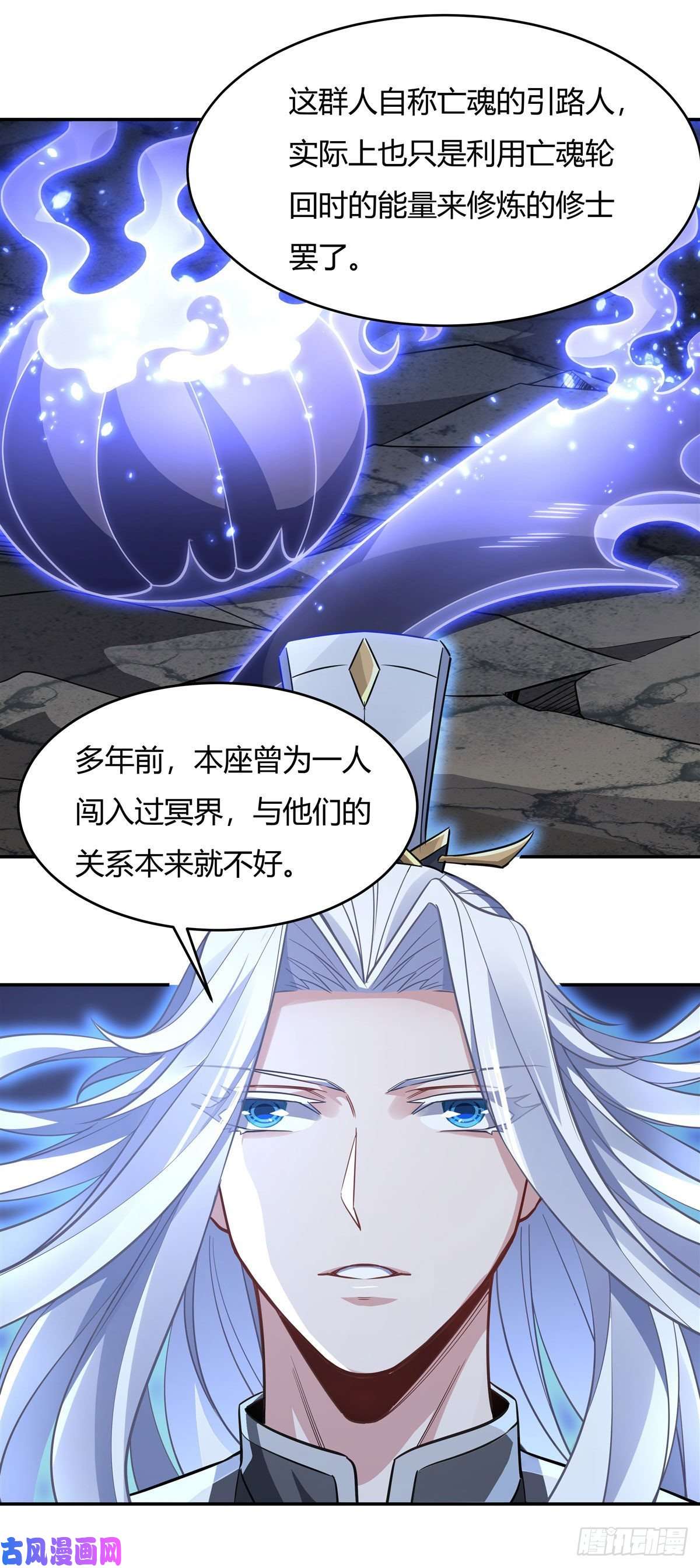 我的女徒弟们都是未来诸天大佬第63话 他的宝贝徒弟