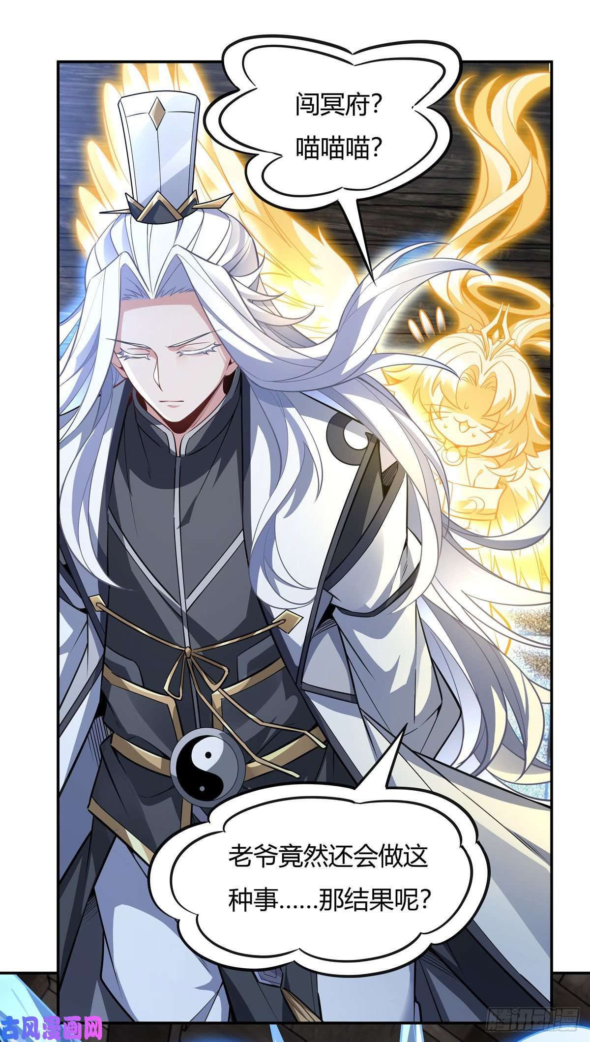 我的女徒弟们都是未来诸天大佬第63话 他的宝贝徒弟