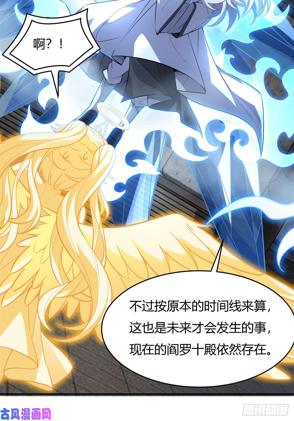 我的女徒弟们都是未来诸天大佬第63话 他的宝贝徒弟