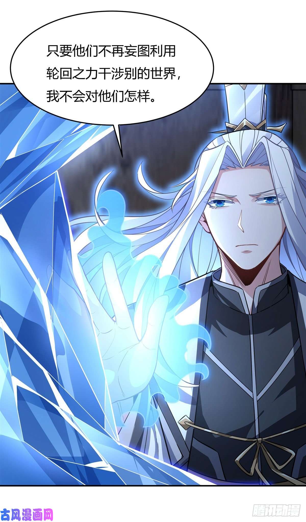 我的女徒弟们都是未来诸天大佬第63话 他的宝贝徒弟