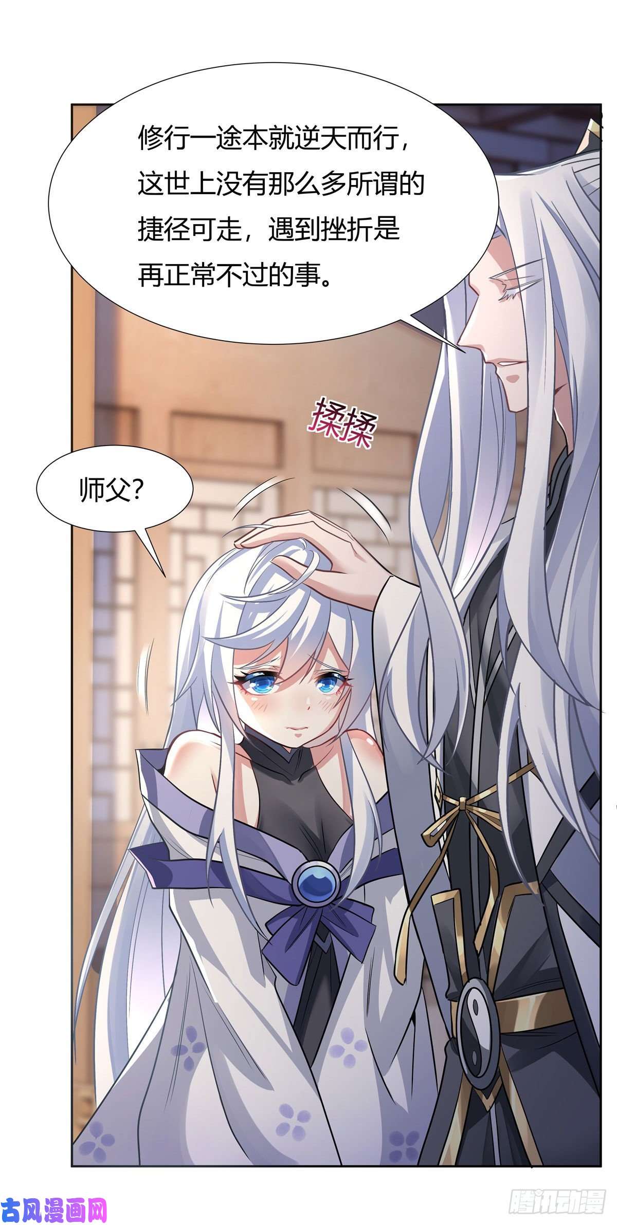 我的女徒弟们都是未来诸天大佬第64话 杀伐之相