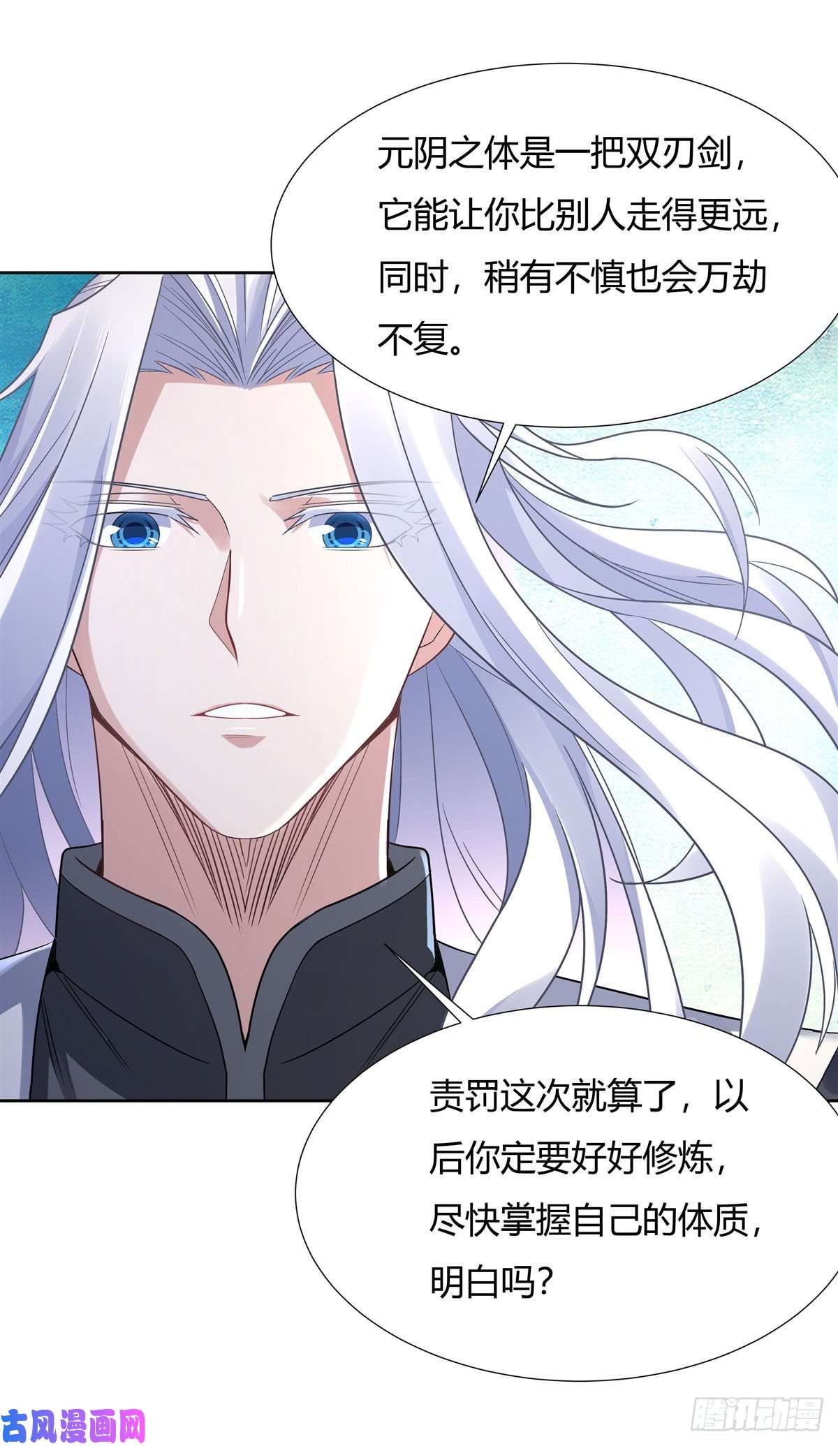 我的女徒弟们都是未来诸天大佬第64话 杀伐之相