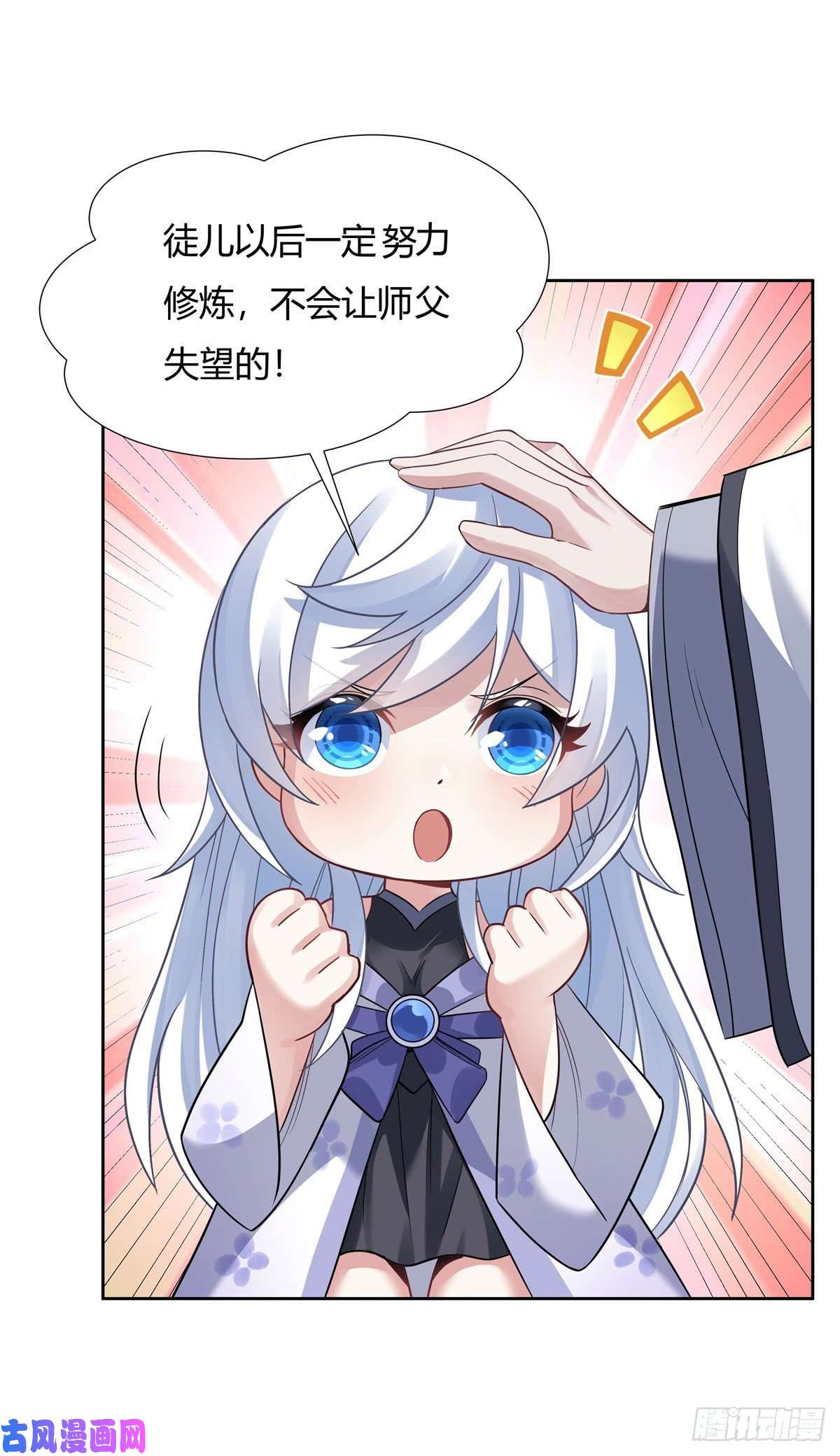 我的女徒弟们都是未来诸天大佬第64话 杀伐之相