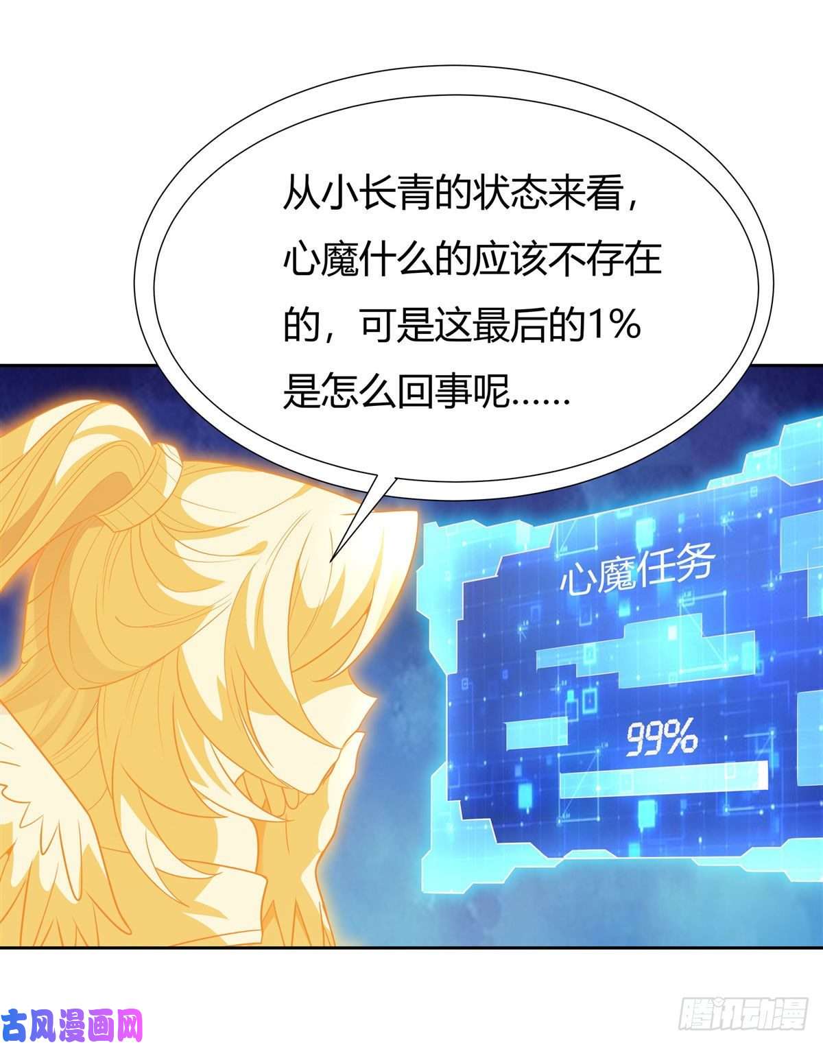 我的女徒弟们都是未来诸天大佬第64话 杀伐之相