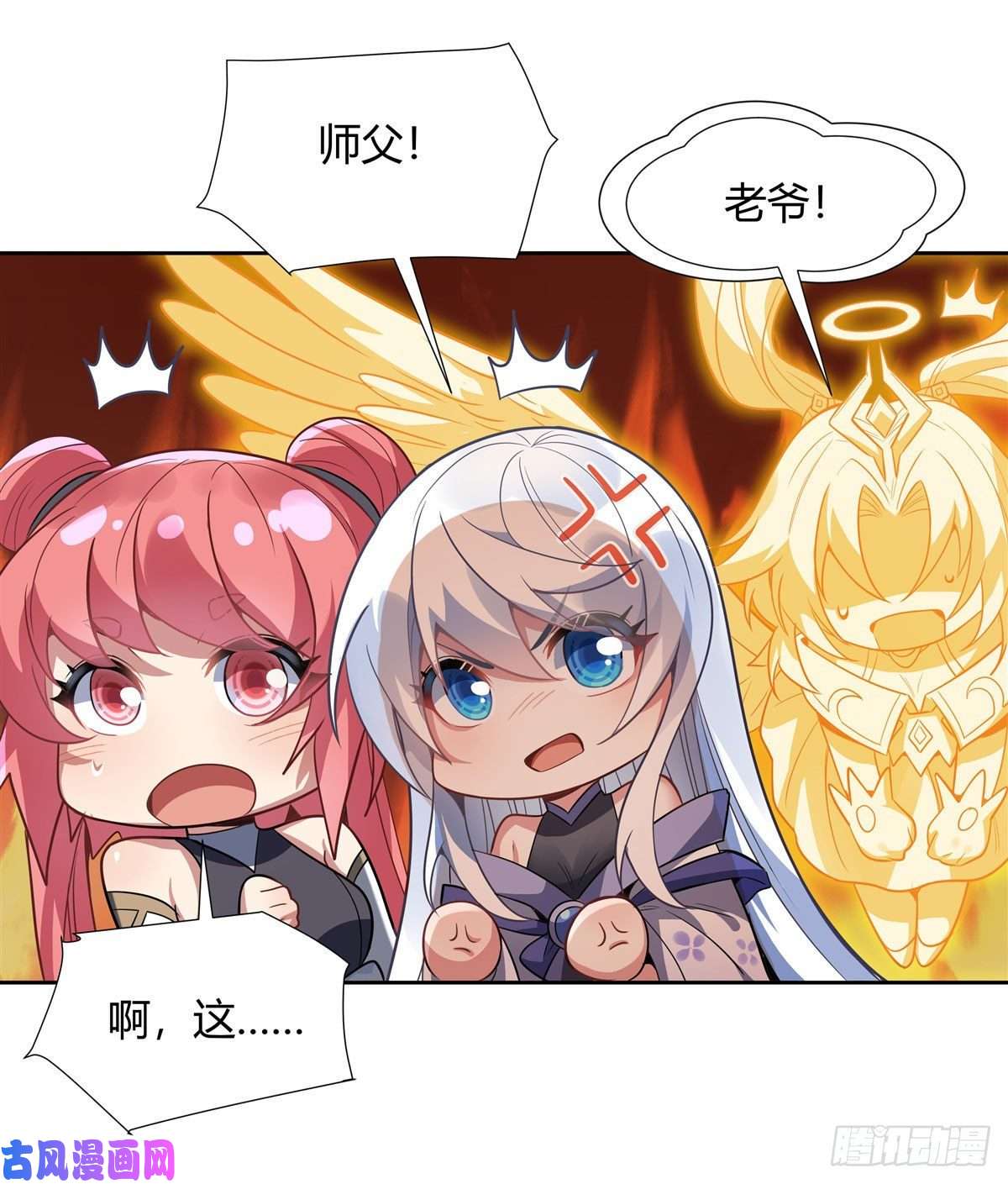 我的女徒弟们都是未来诸天大佬第64话 杀伐之相