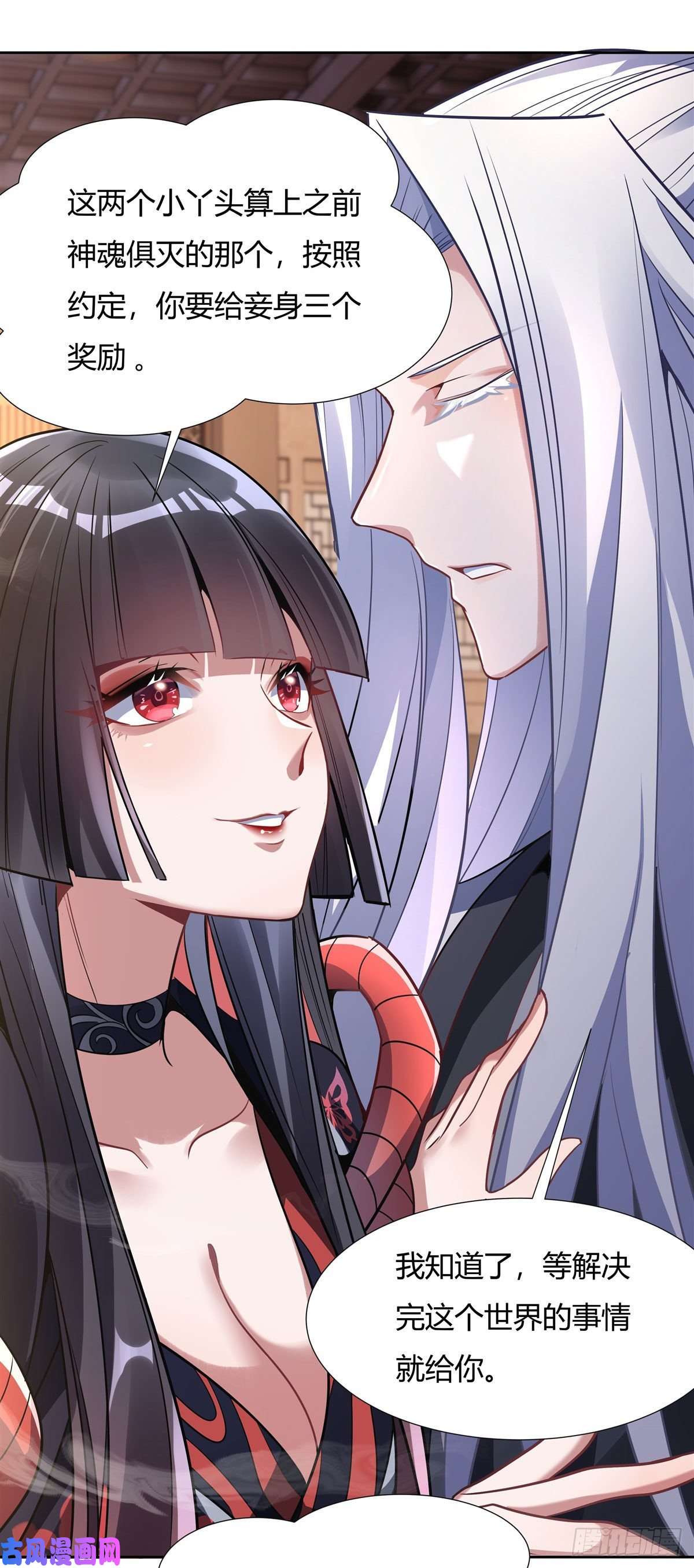 我的女徒弟们都是未来诸天大佬第64话 杀伐之相