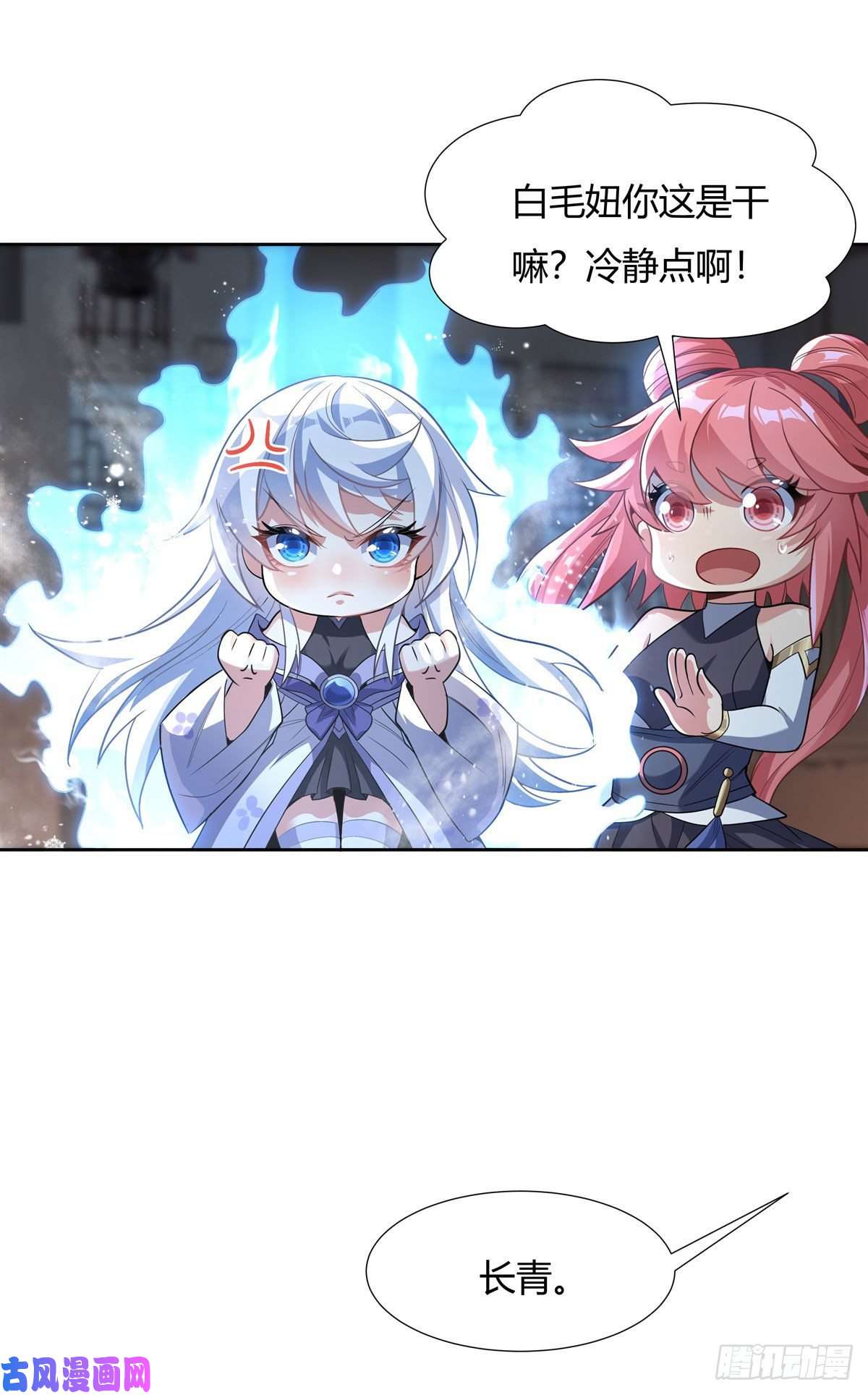 我的女徒弟们都是未来诸天大佬第64话 杀伐之相