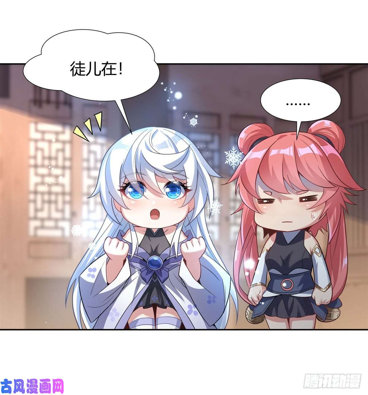 我的女徒弟们都是未来诸天大佬第64话 杀伐之相