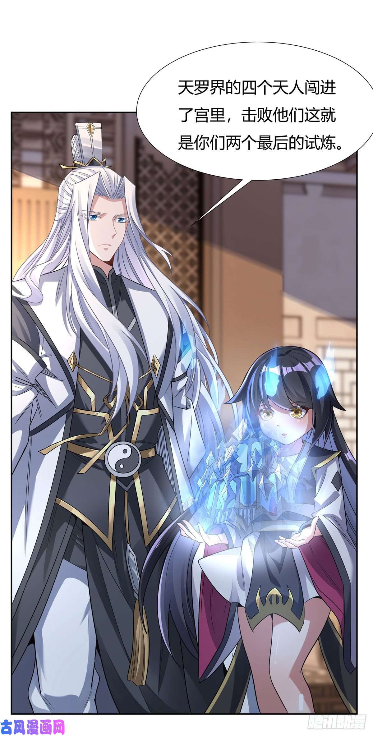 我的女徒弟们都是未来诸天大佬第64话 杀伐之相