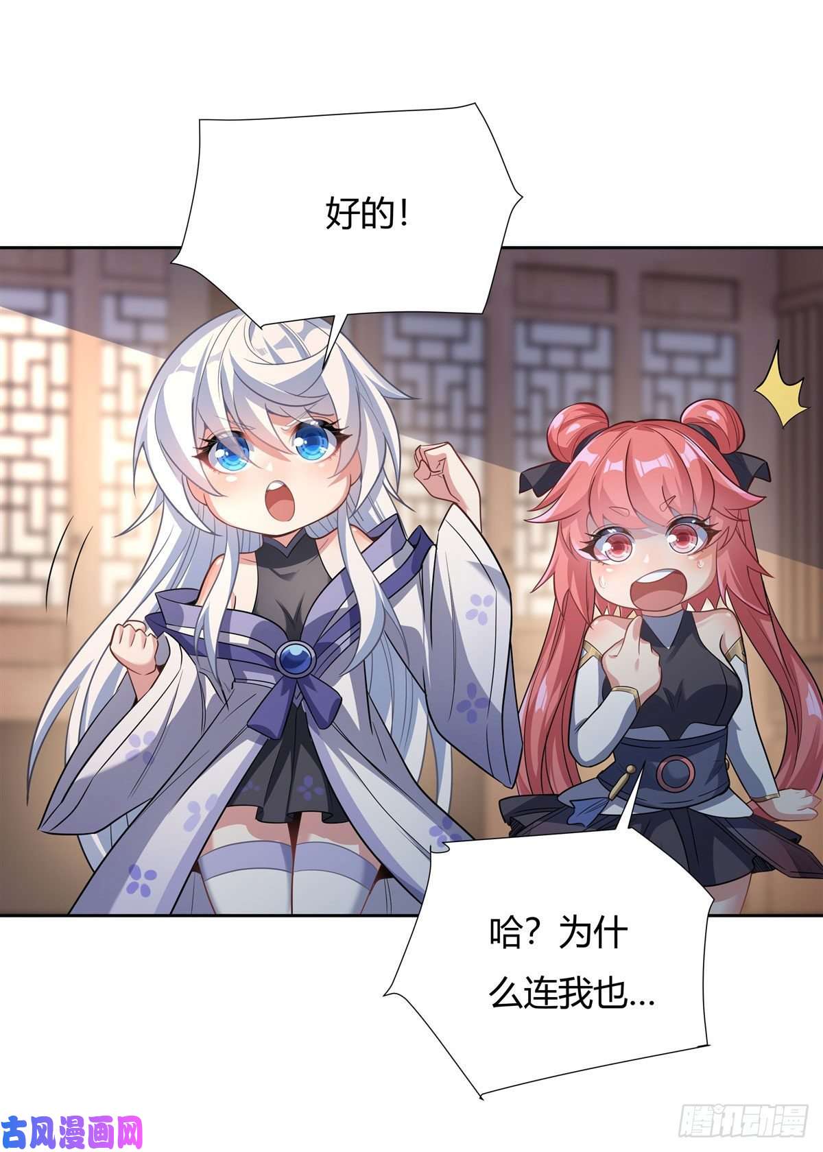我的女徒弟们都是未来诸天大佬第64话 杀伐之相