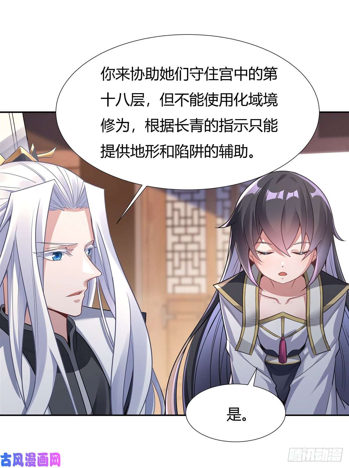 我的女徒弟们都是未来诸天大佬第64话 杀伐之相