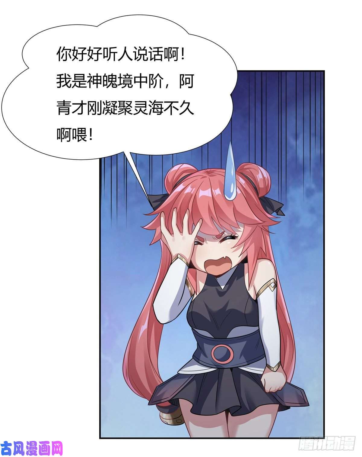 我的女徒弟们都是未来诸天大佬第64话 杀伐之相