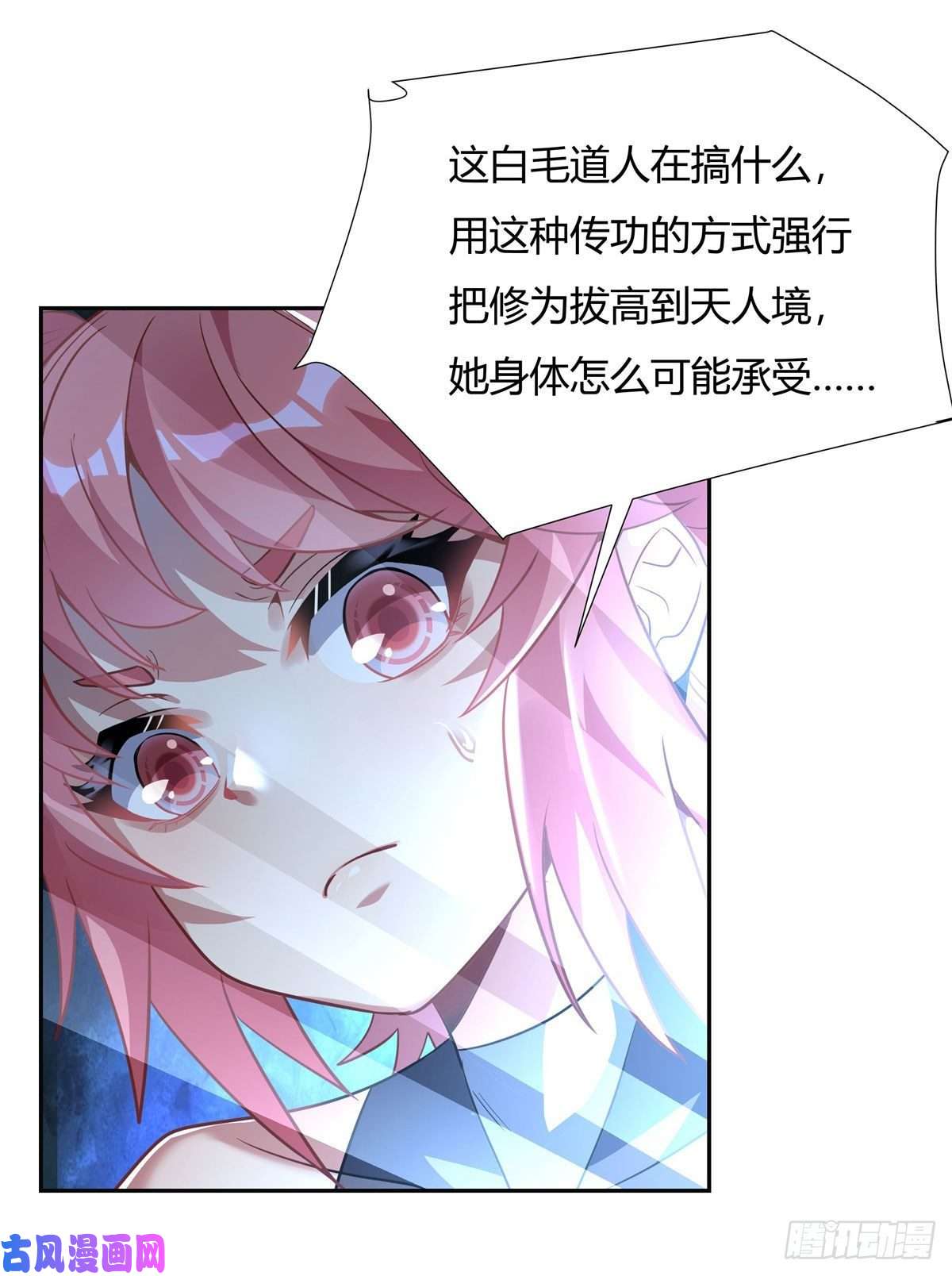 我的女徒弟们都是未来诸天大佬第64话 杀伐之相
