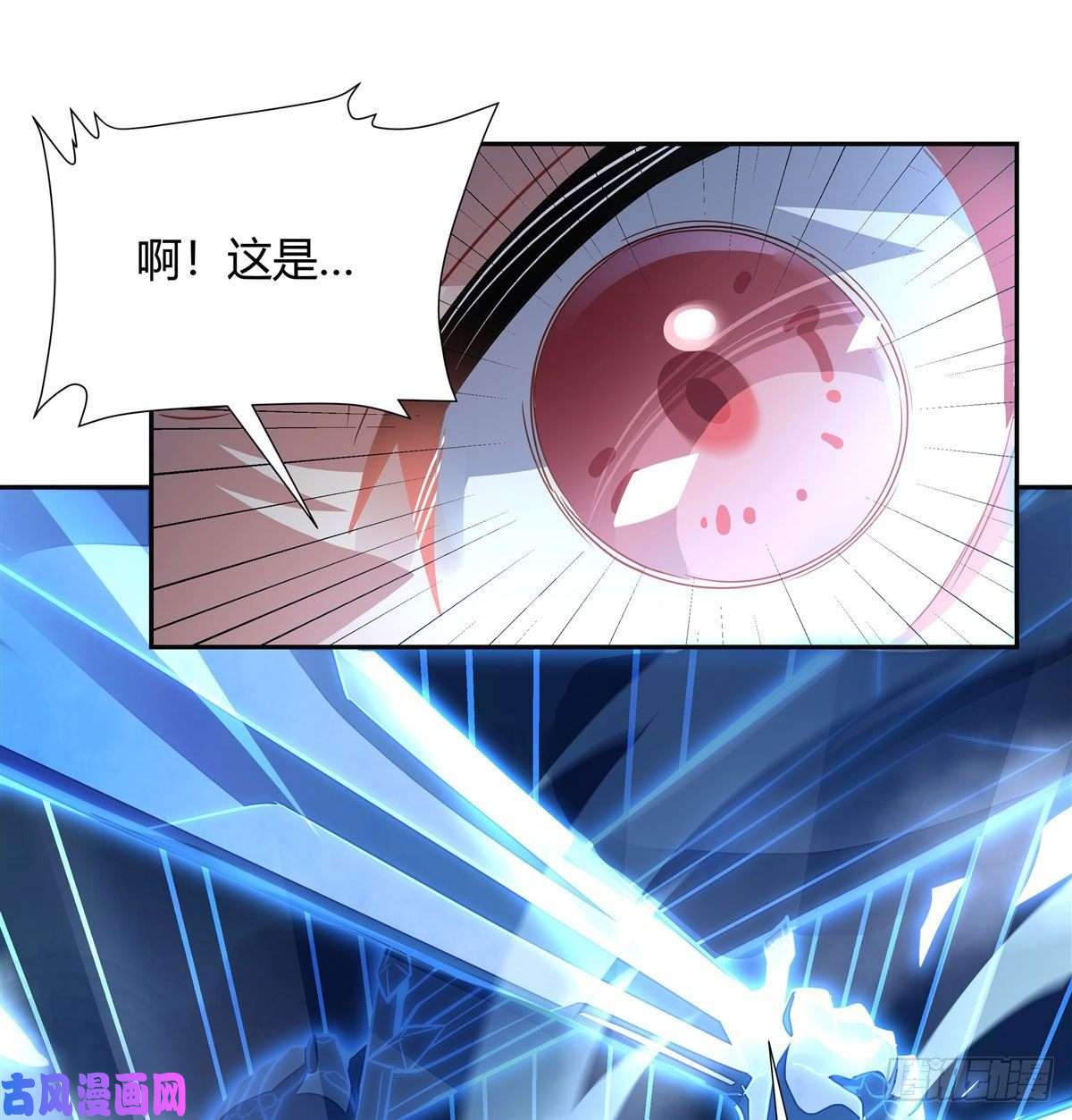 我的女徒弟们都是未来诸天大佬第64话 杀伐之相