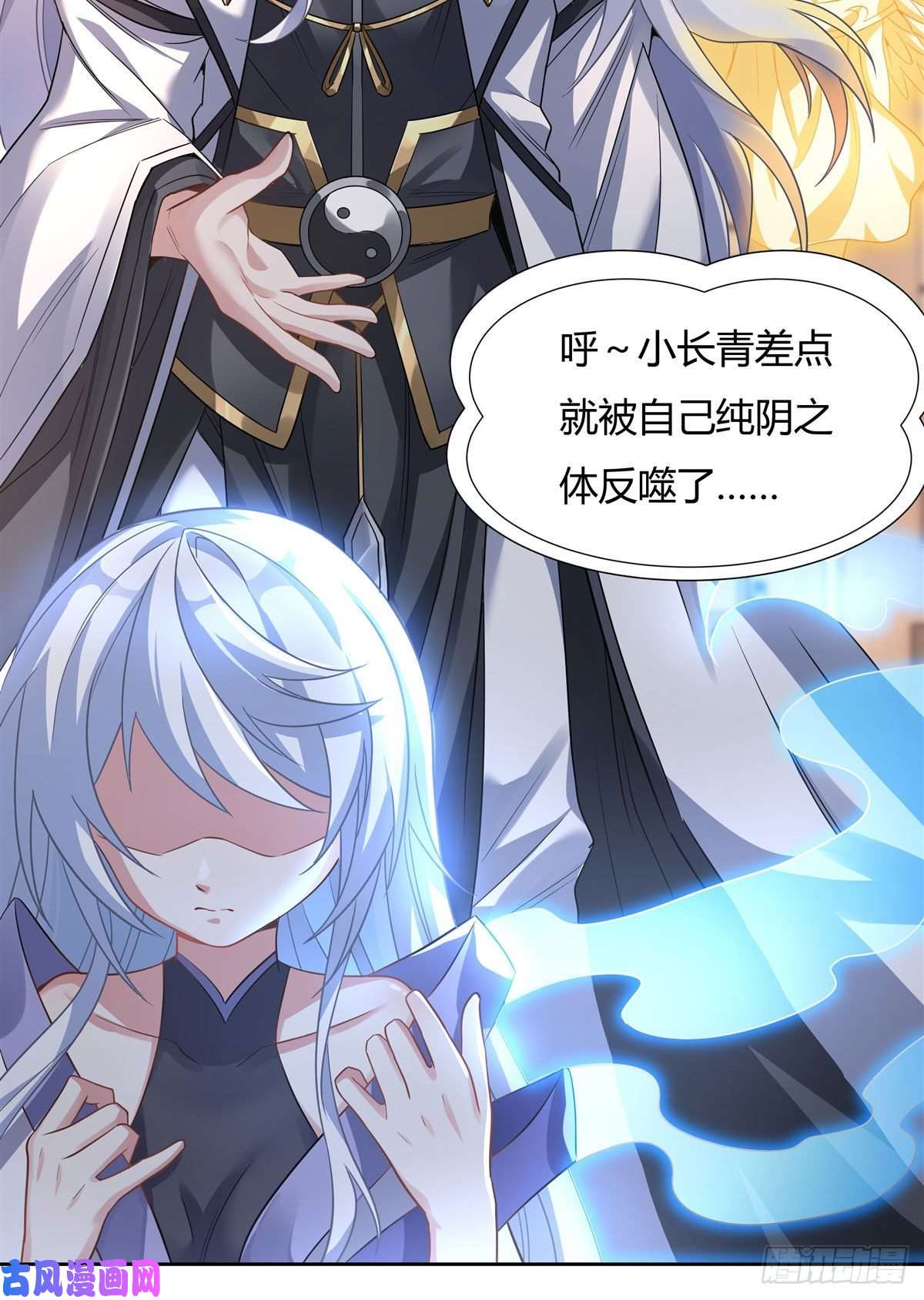 我的女徒弟们都是未来诸天大佬第64话 杀伐之相