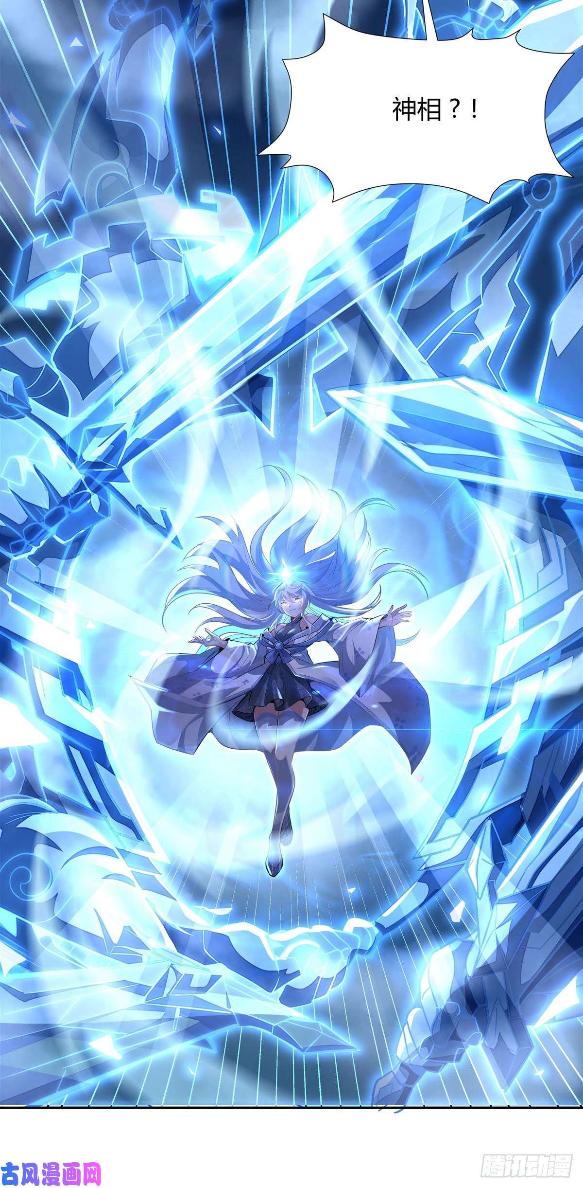 我的女徒弟们都是未来诸天大佬第64话 杀伐之相