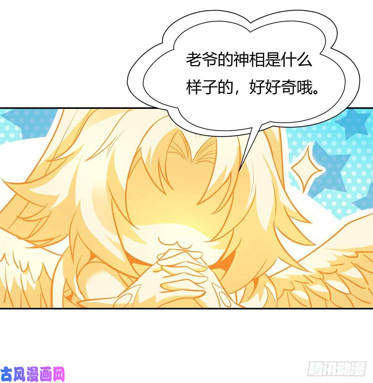 我的女徒弟们都是未来诸天大佬第64话 杀伐之相