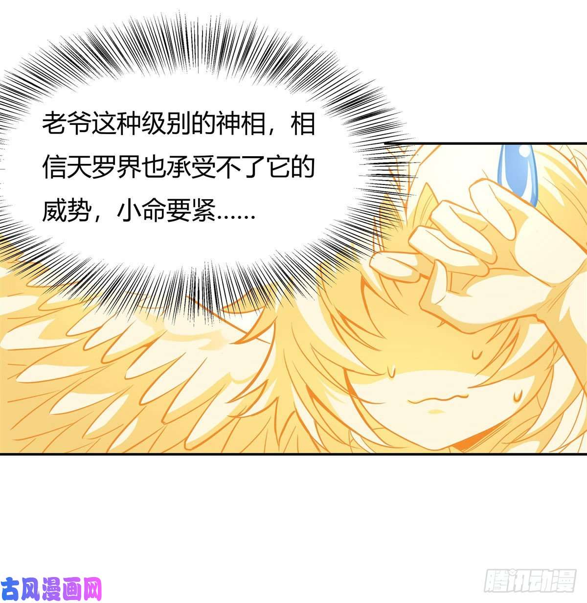 我的女徒弟们都是未来诸天大佬第64话 杀伐之相