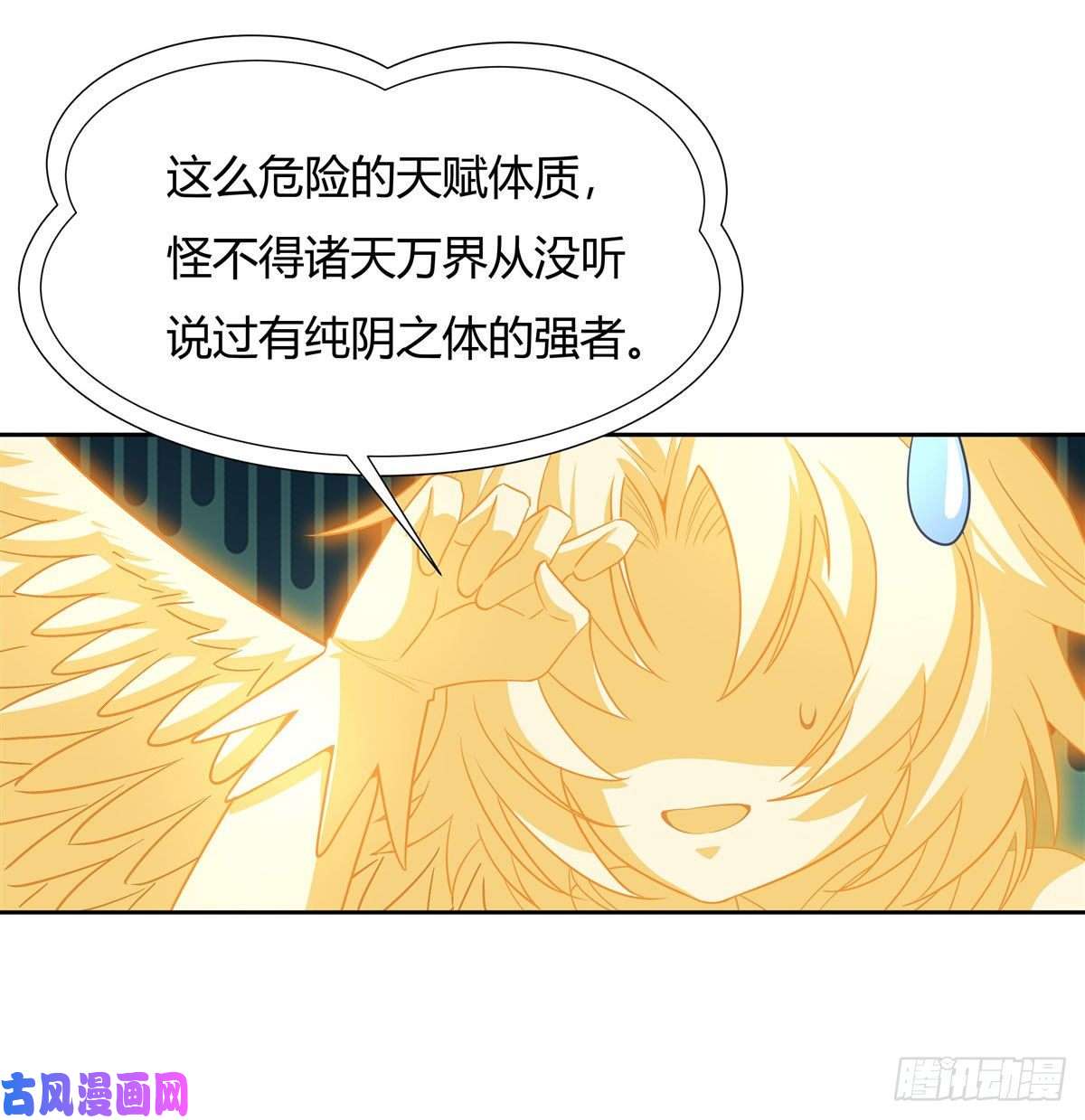 我的女徒弟们都是未来诸天大佬第64话 杀伐之相