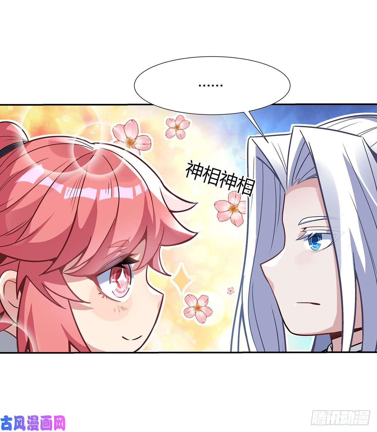 我的女徒弟们都是未来诸天大佬第64话 杀伐之相