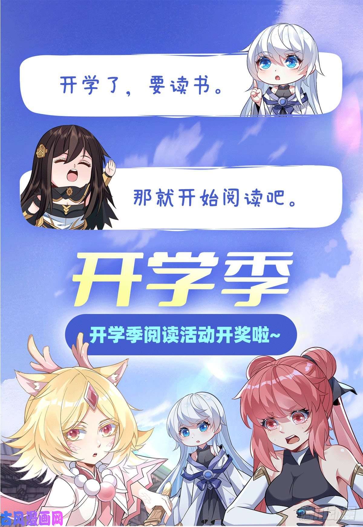 我的女徒弟们都是未来诸天大佬第64话 杀伐之相
