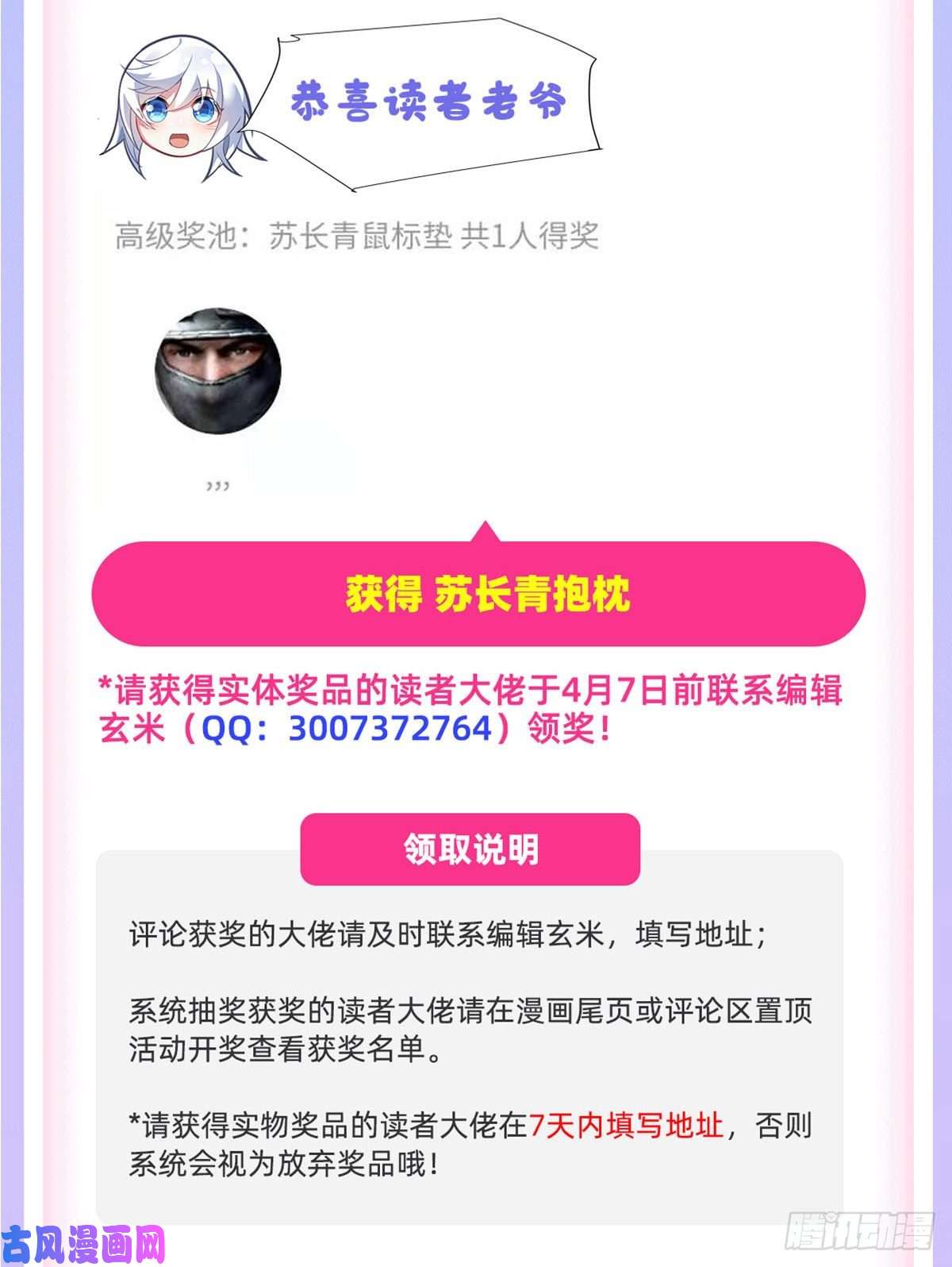 我的女徒弟们都是未来诸天大佬第64话 杀伐之相