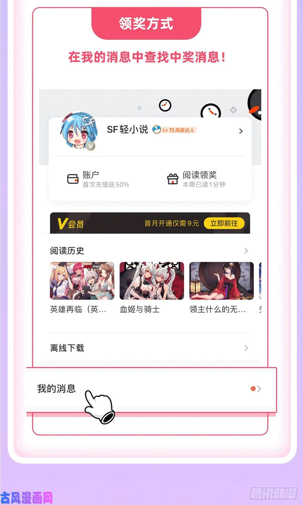我的女徒弟们都是未来诸天大佬第64话 杀伐之相