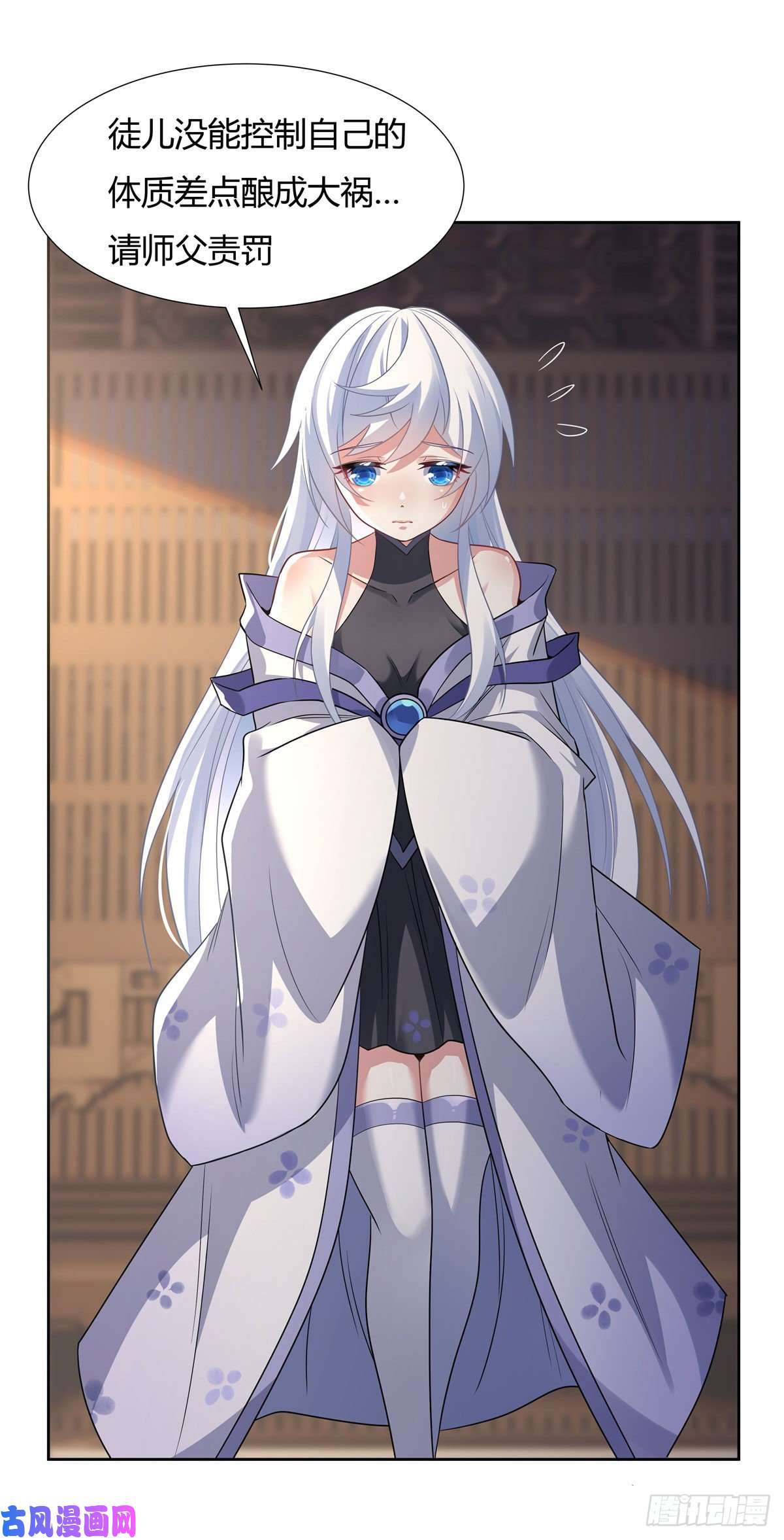 我的女徒弟们都是未来诸天大佬第64话 杀伐之相