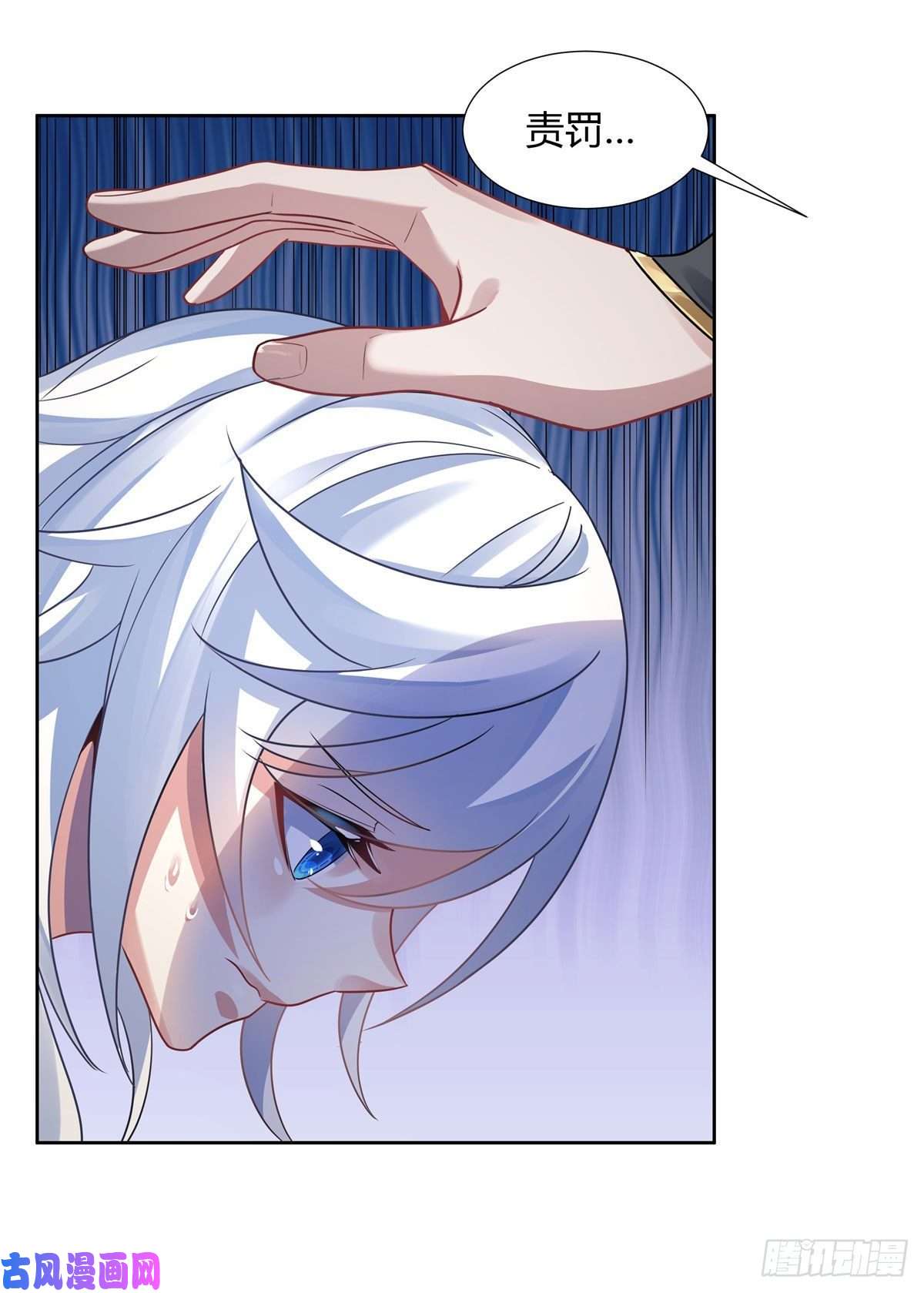 我的女徒弟们都是未来诸天大佬第64话 杀伐之相