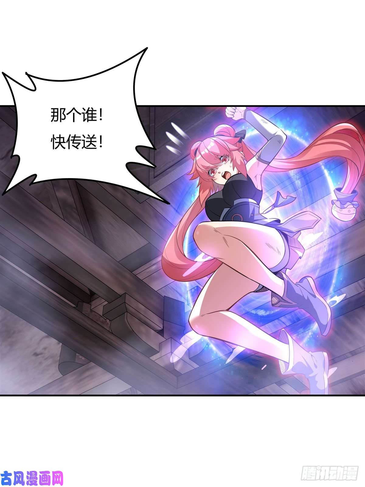 我的女徒弟们都是未来诸天大佬第65话 阿楠的秘药